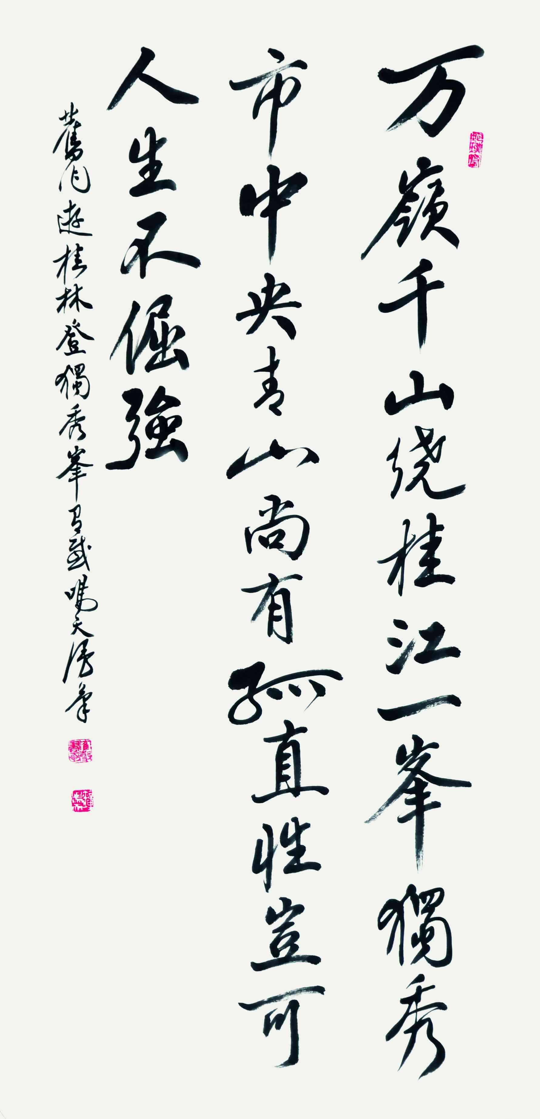 钟鸣天	书法