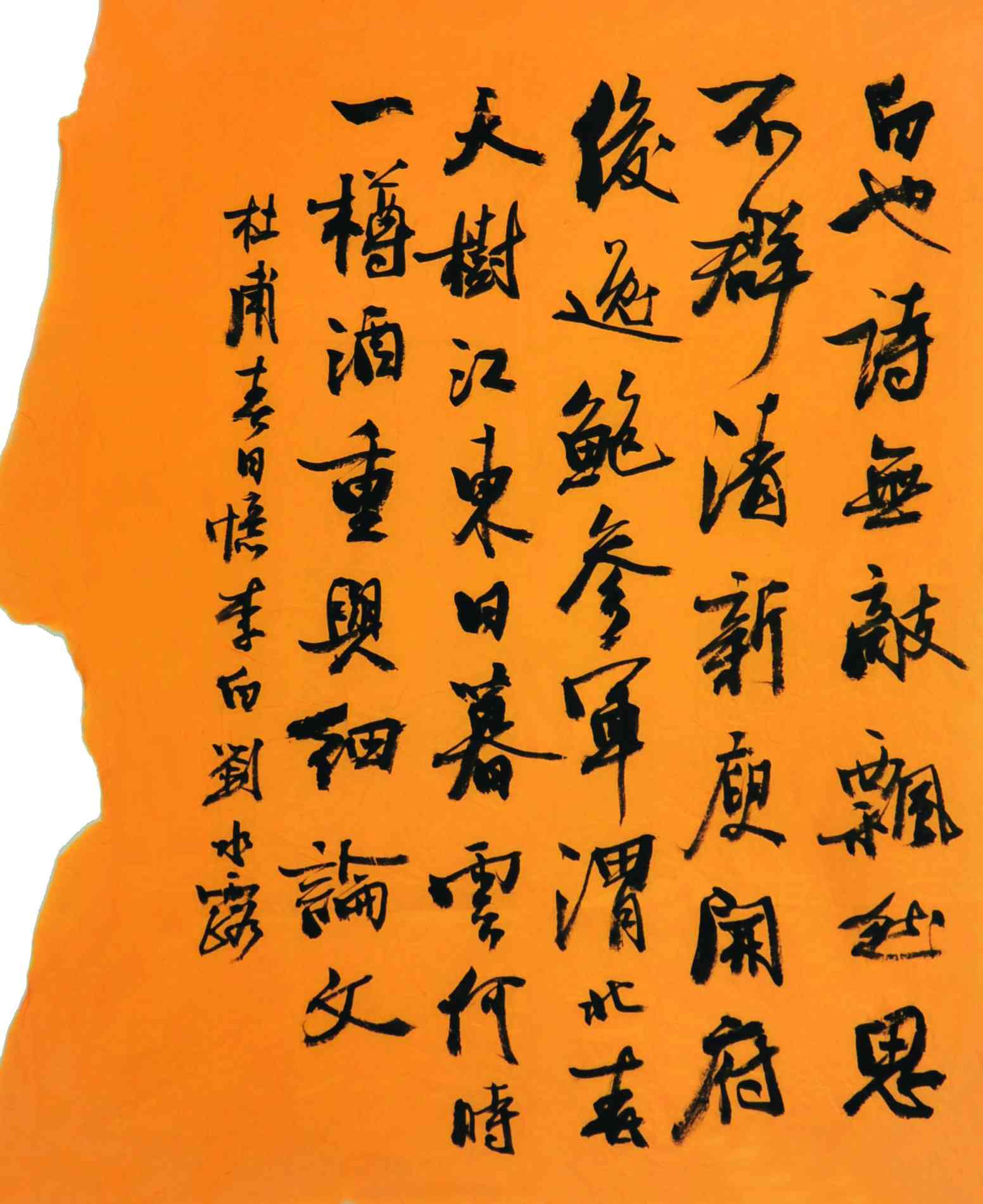 刘水露 书法