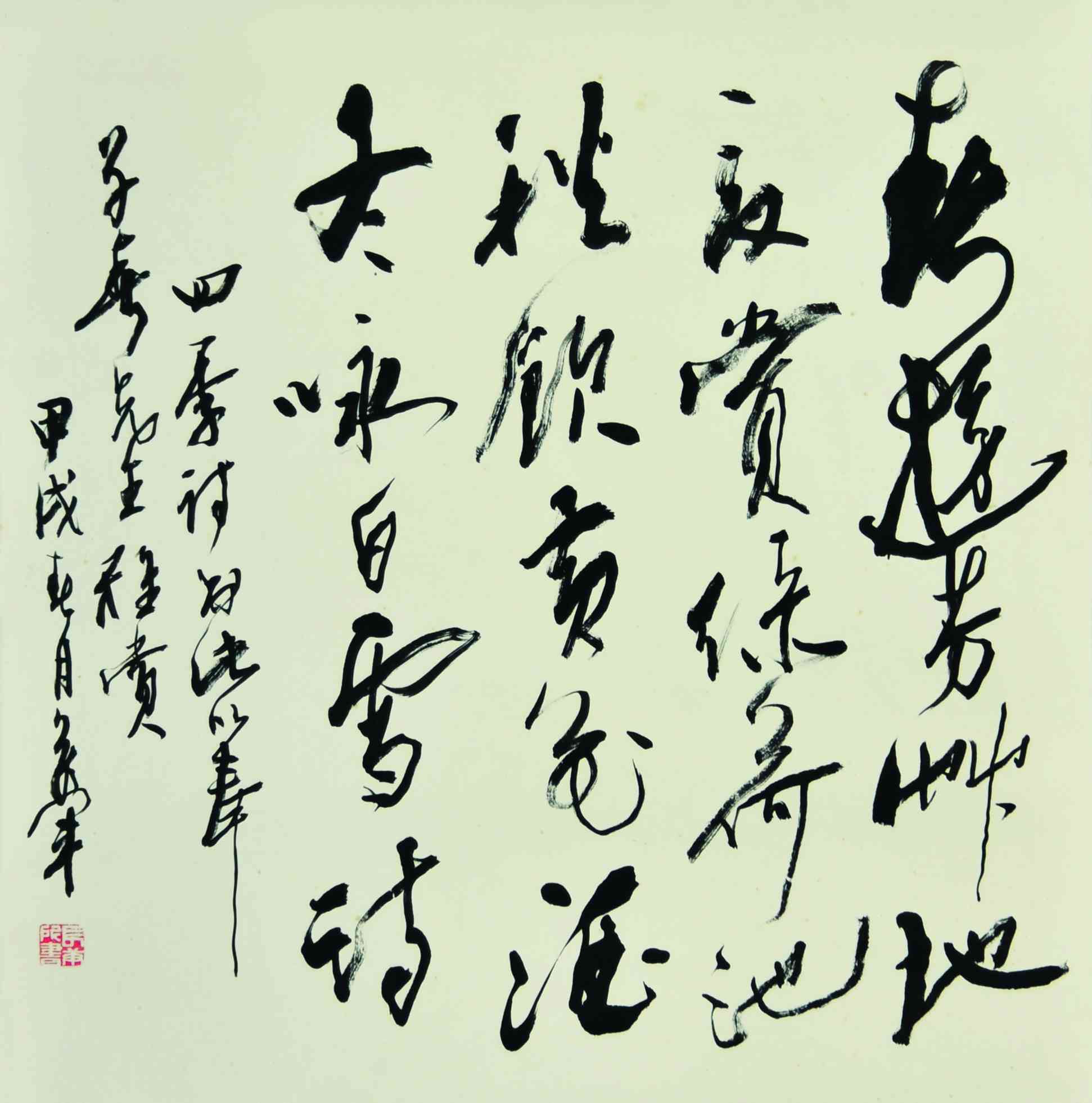 万军 书法