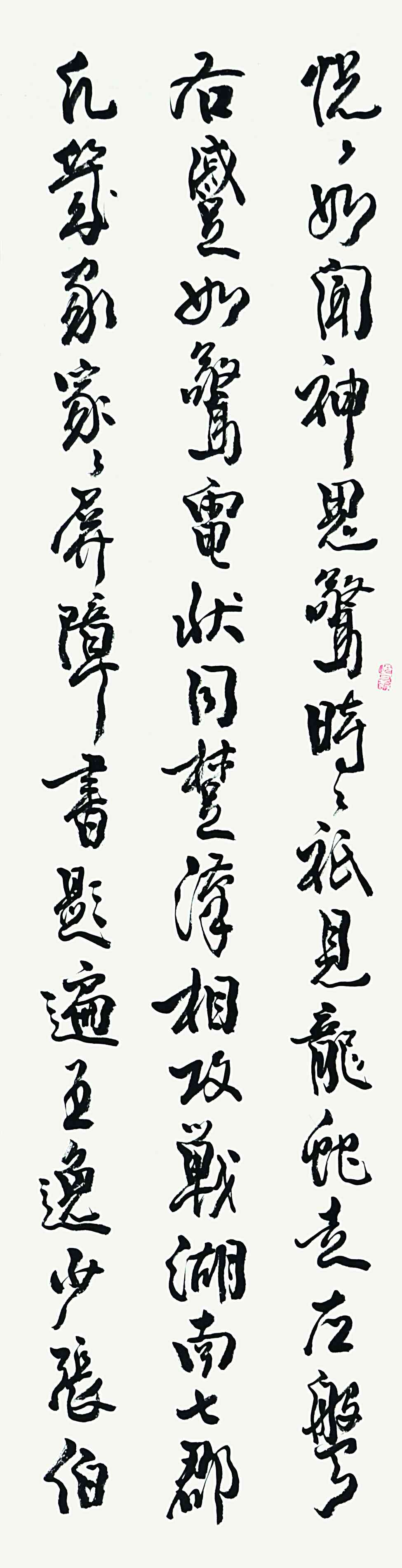 394	 张少华	李白草书“歌行