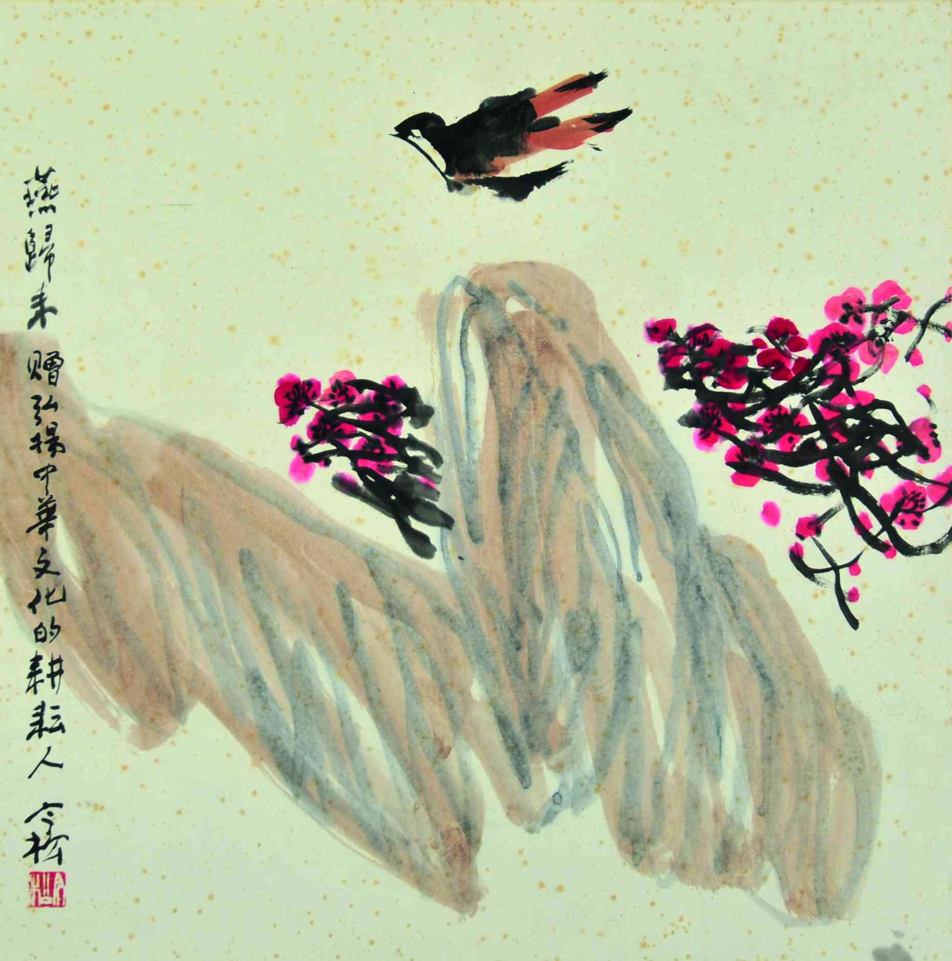 352	 冯今松	燕归来