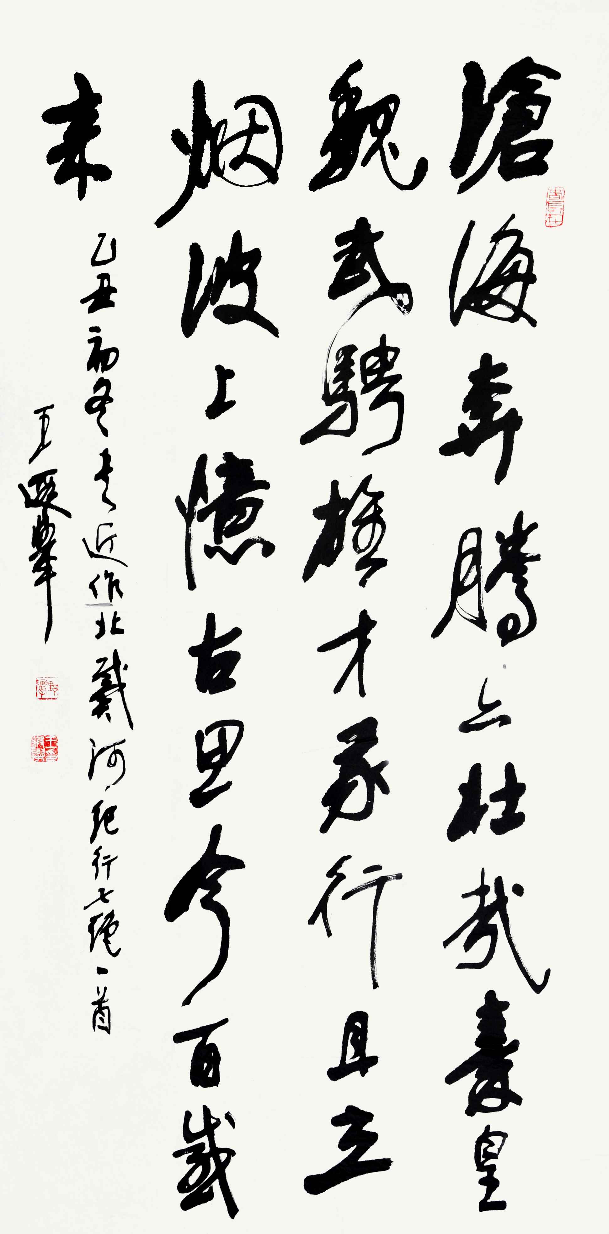 074	 王遐举	书法