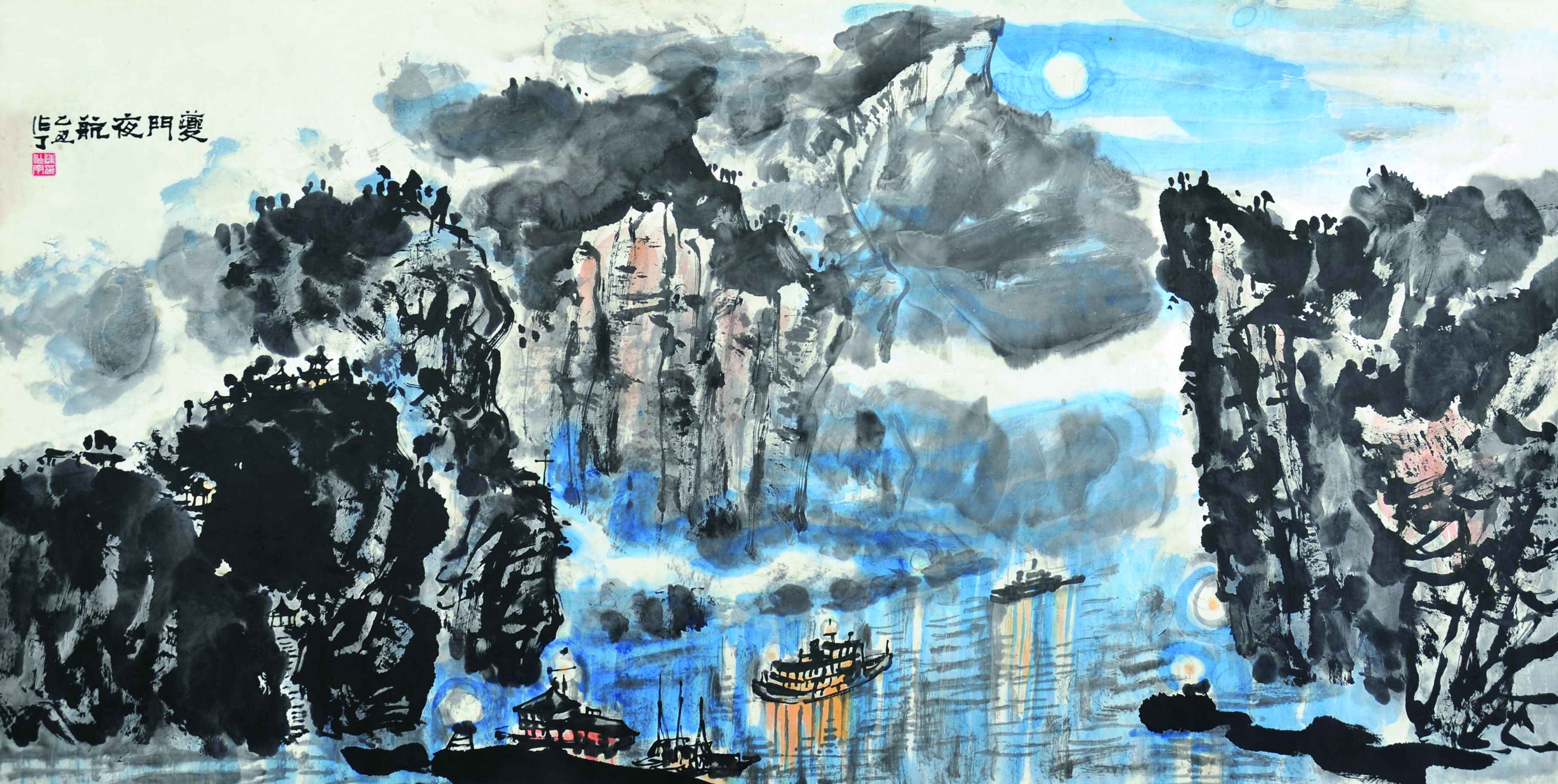 065	 陈作丁	夔门夜航