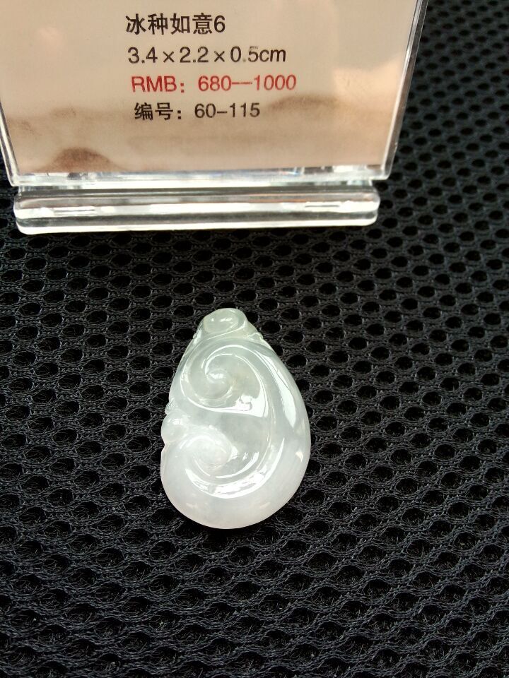 冰种如意6