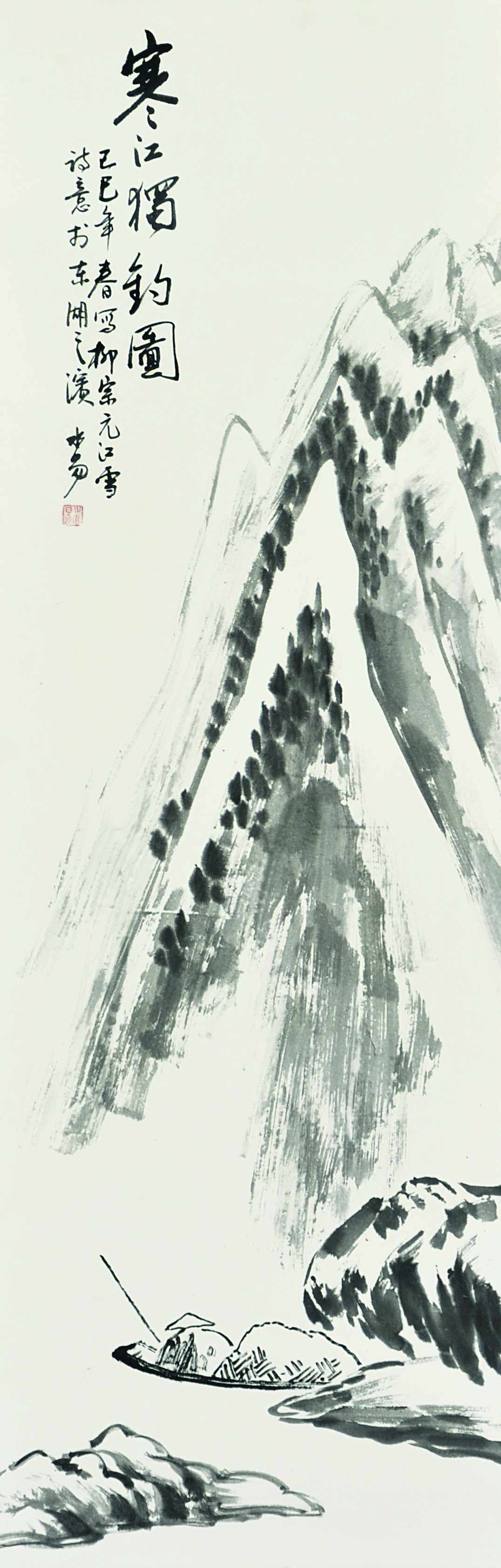 汤万清  寒江独钓 