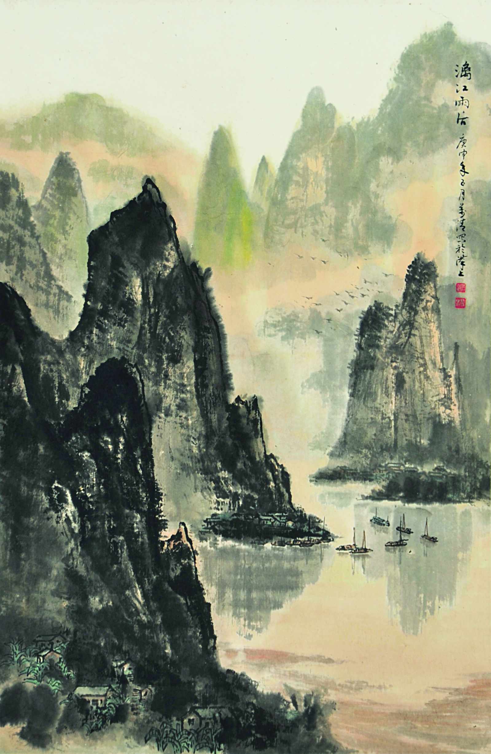 汤万清  漓江雨后 