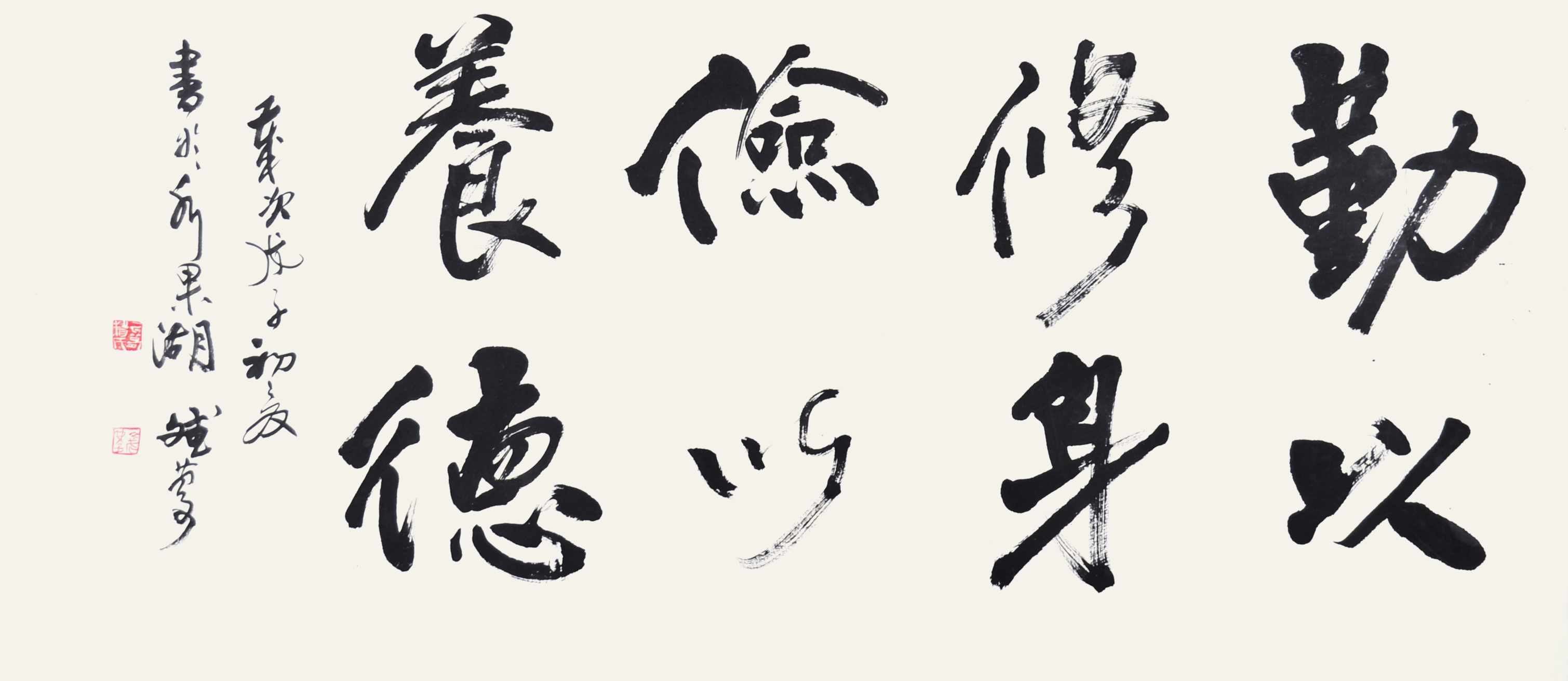 杨斌庆  书法