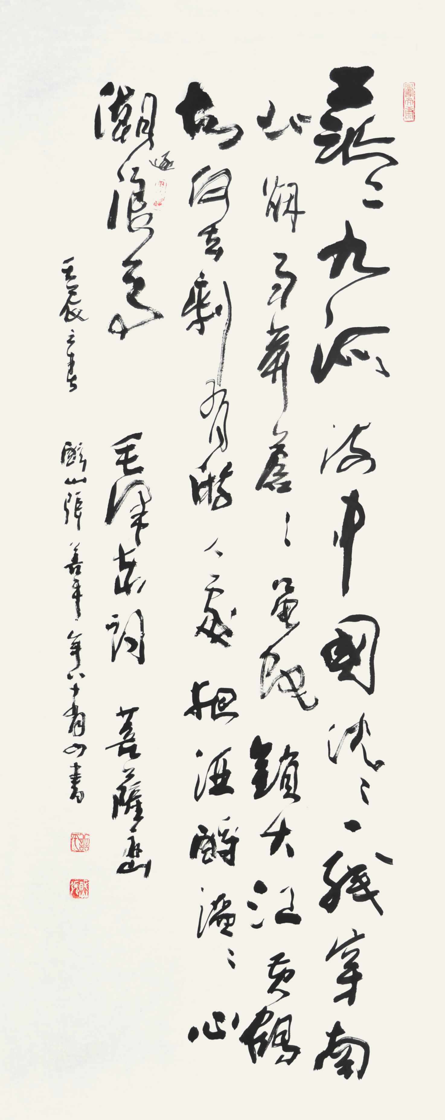 张善平  书法 