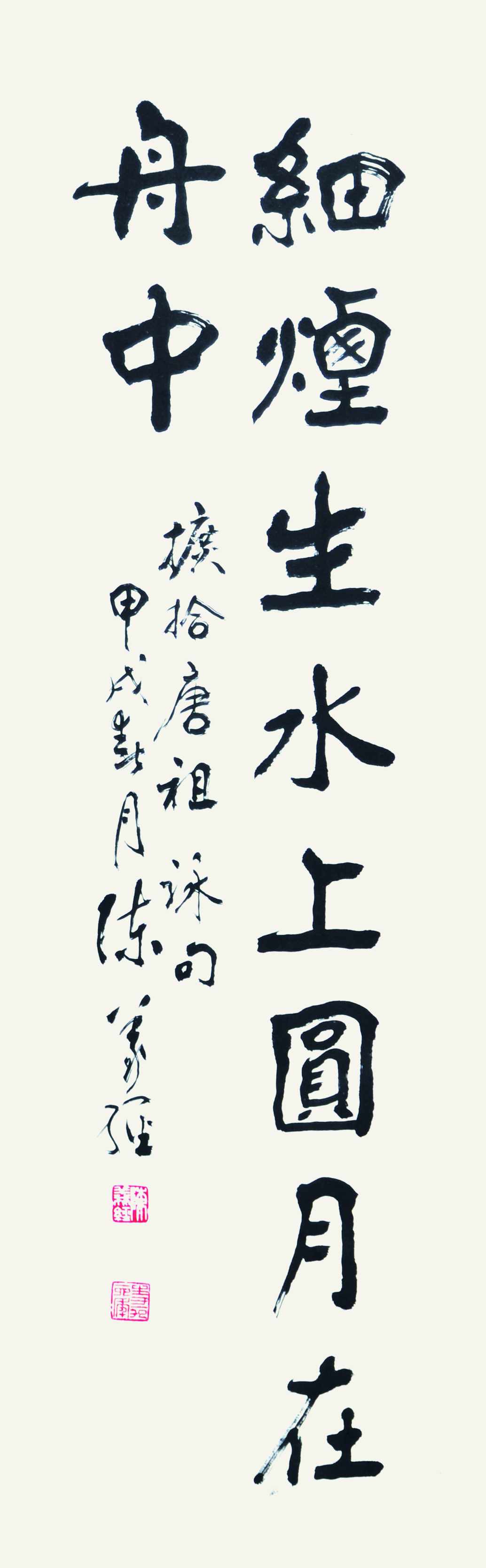 陈义经  书法  