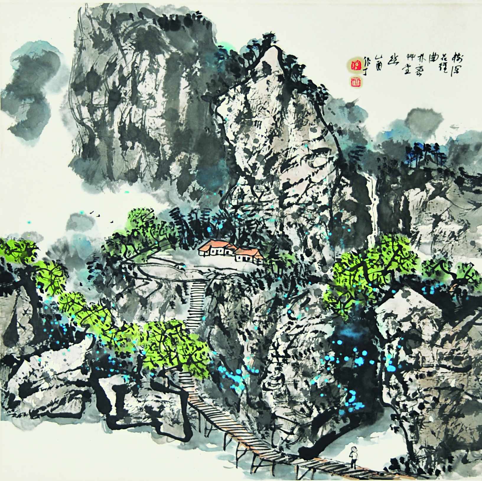 陈作丁  树深花径曲 