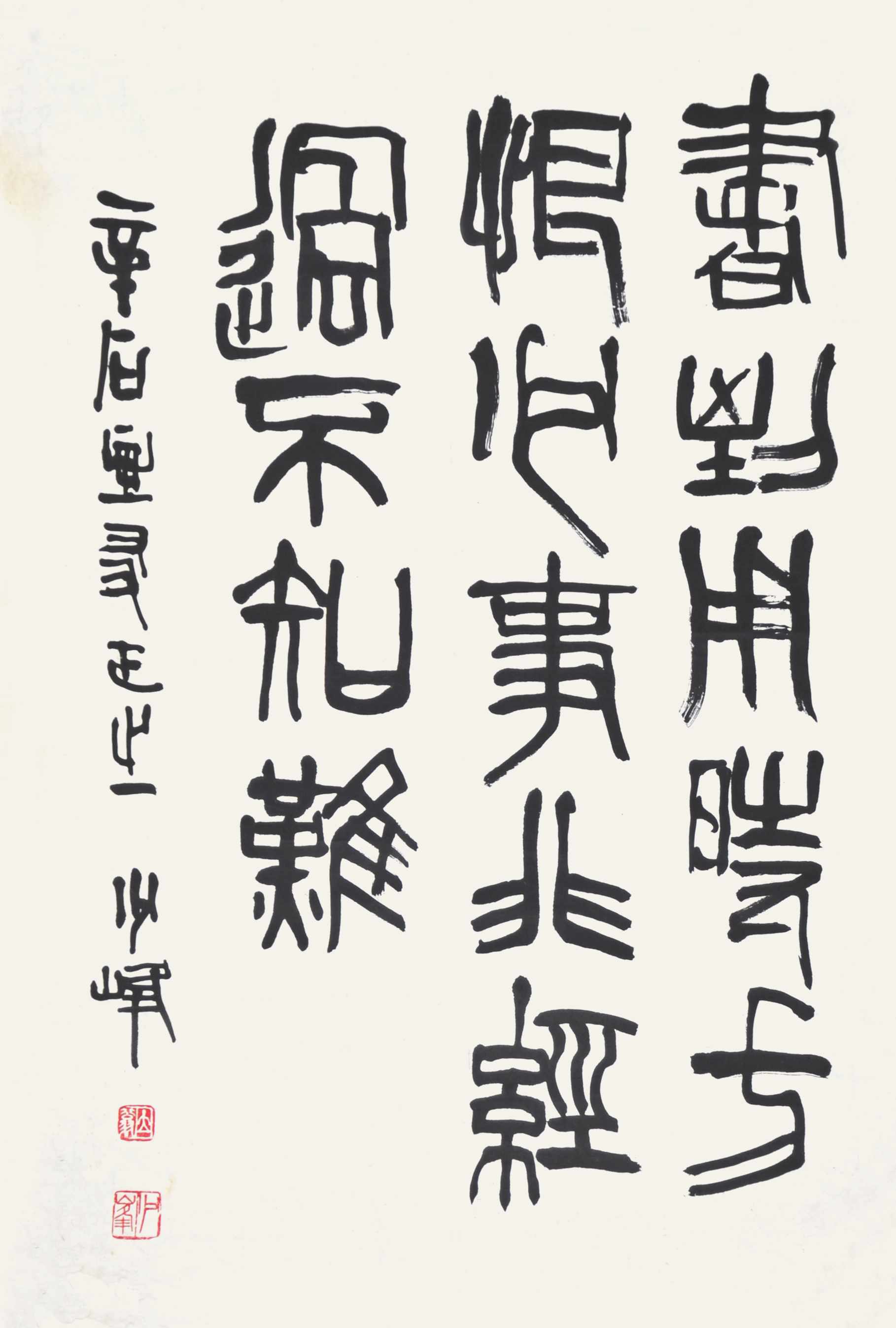 邓少峰  书法 