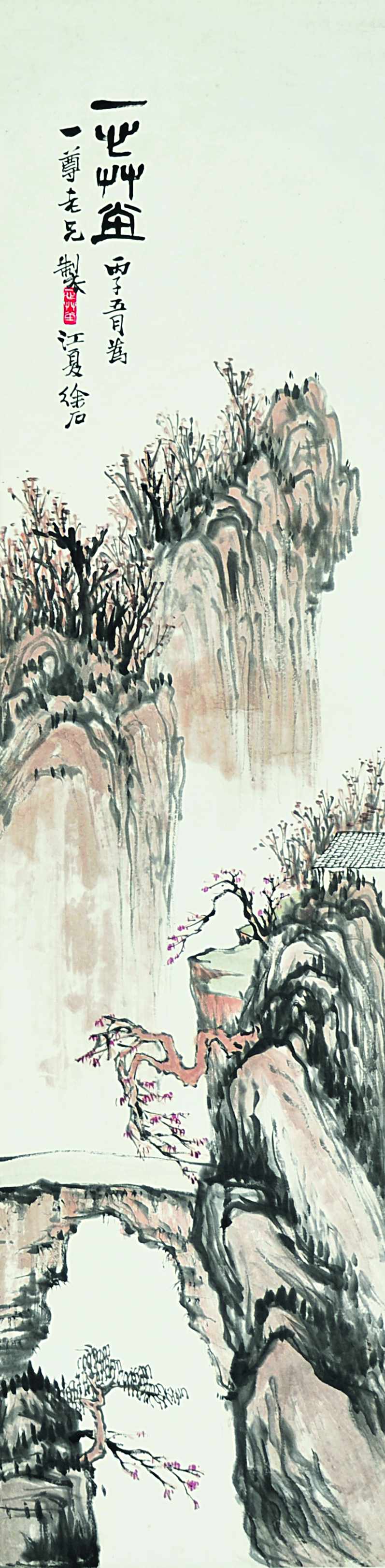 徐松安  一心草堂 
