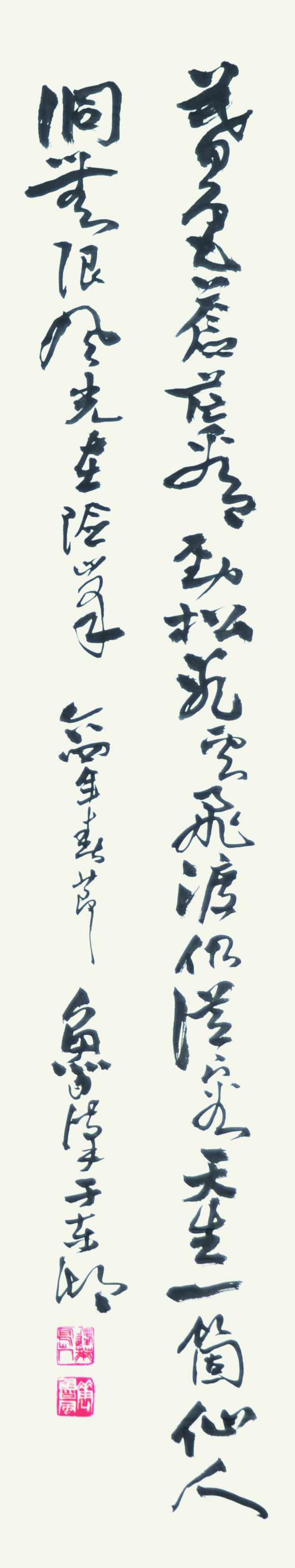 徐松安  书法 