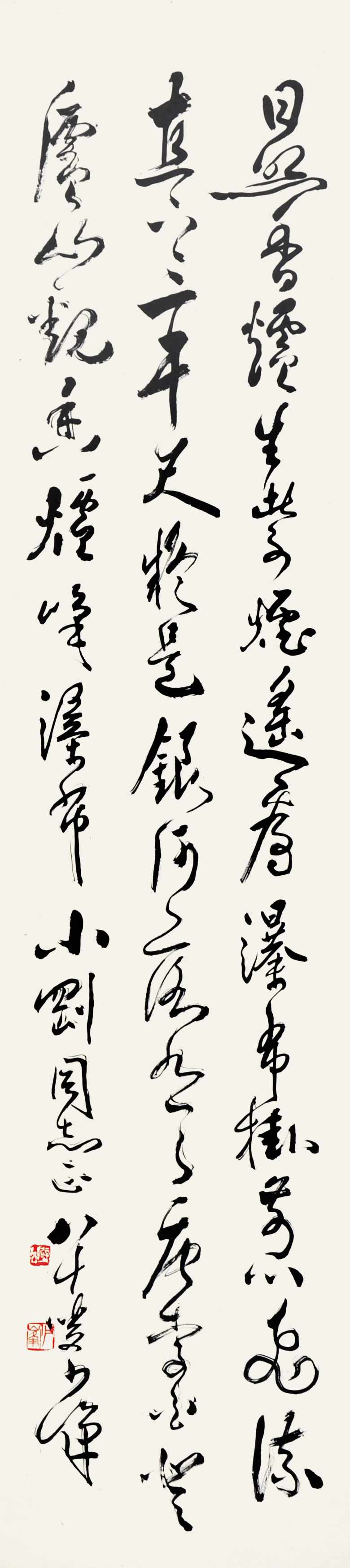 邓少锋  书法 