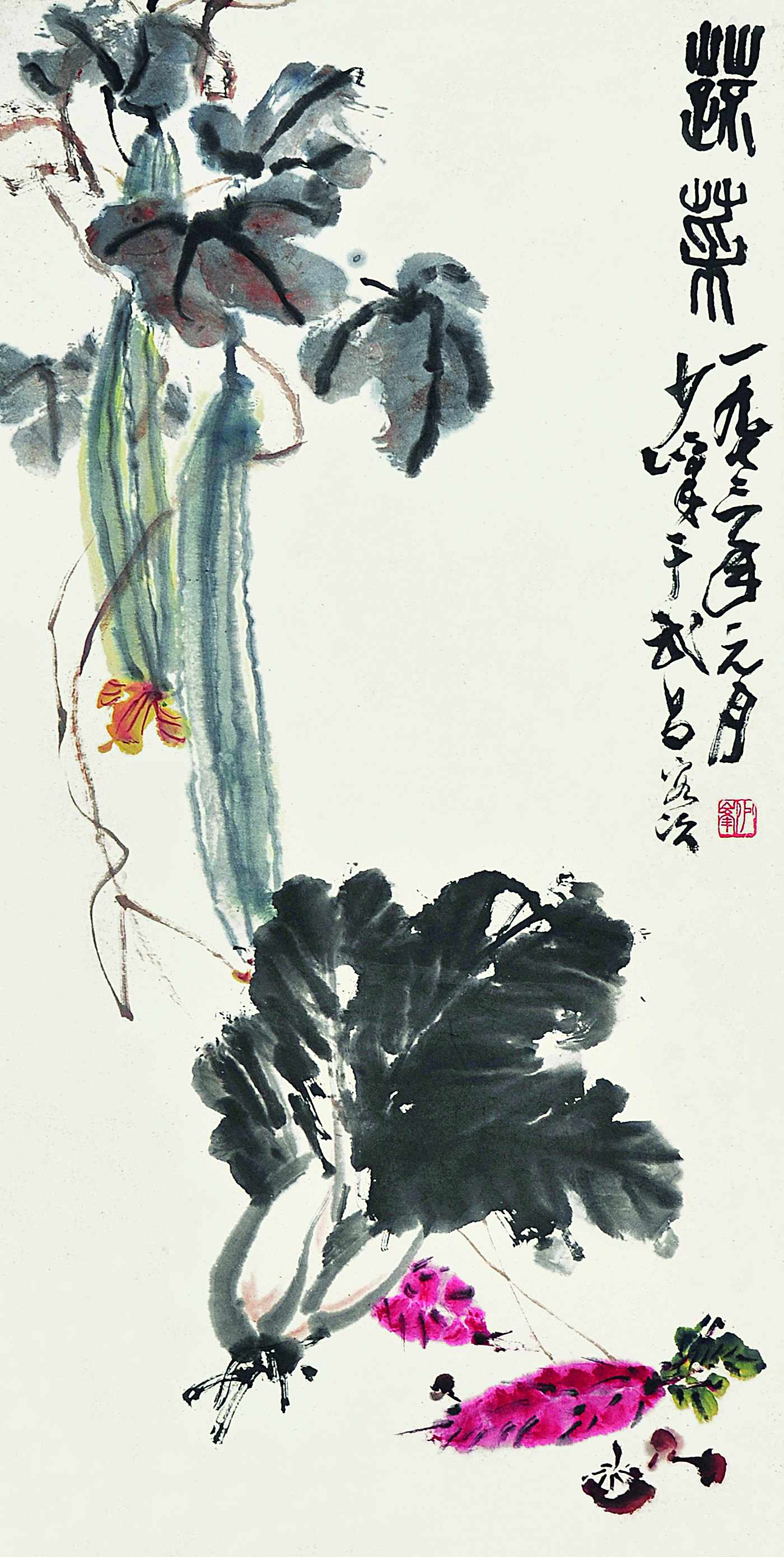 邓少峰  菜根香