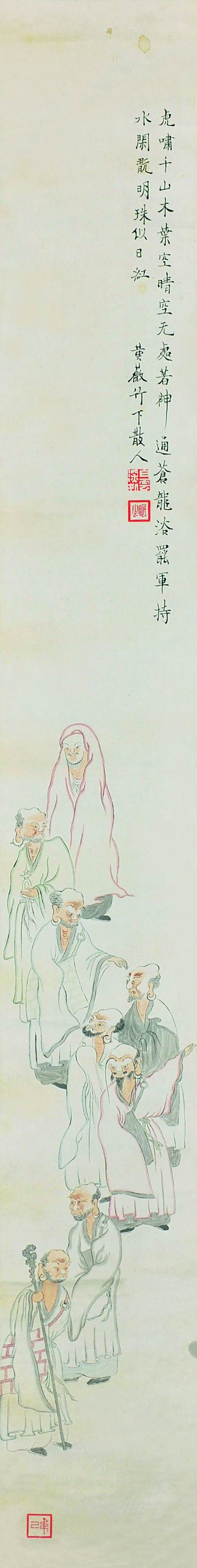 竹下散人 人物