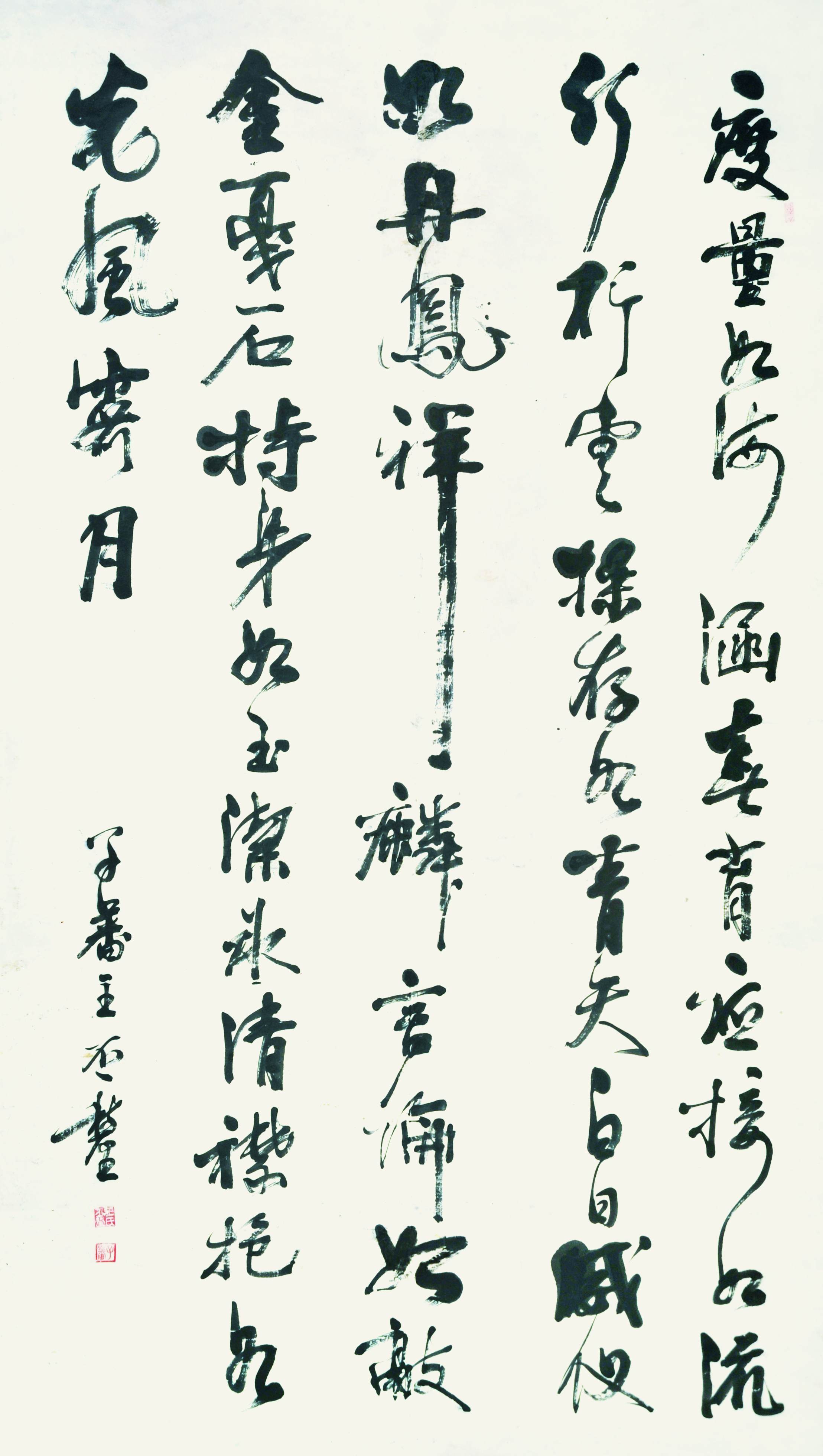 王丕黎 书法