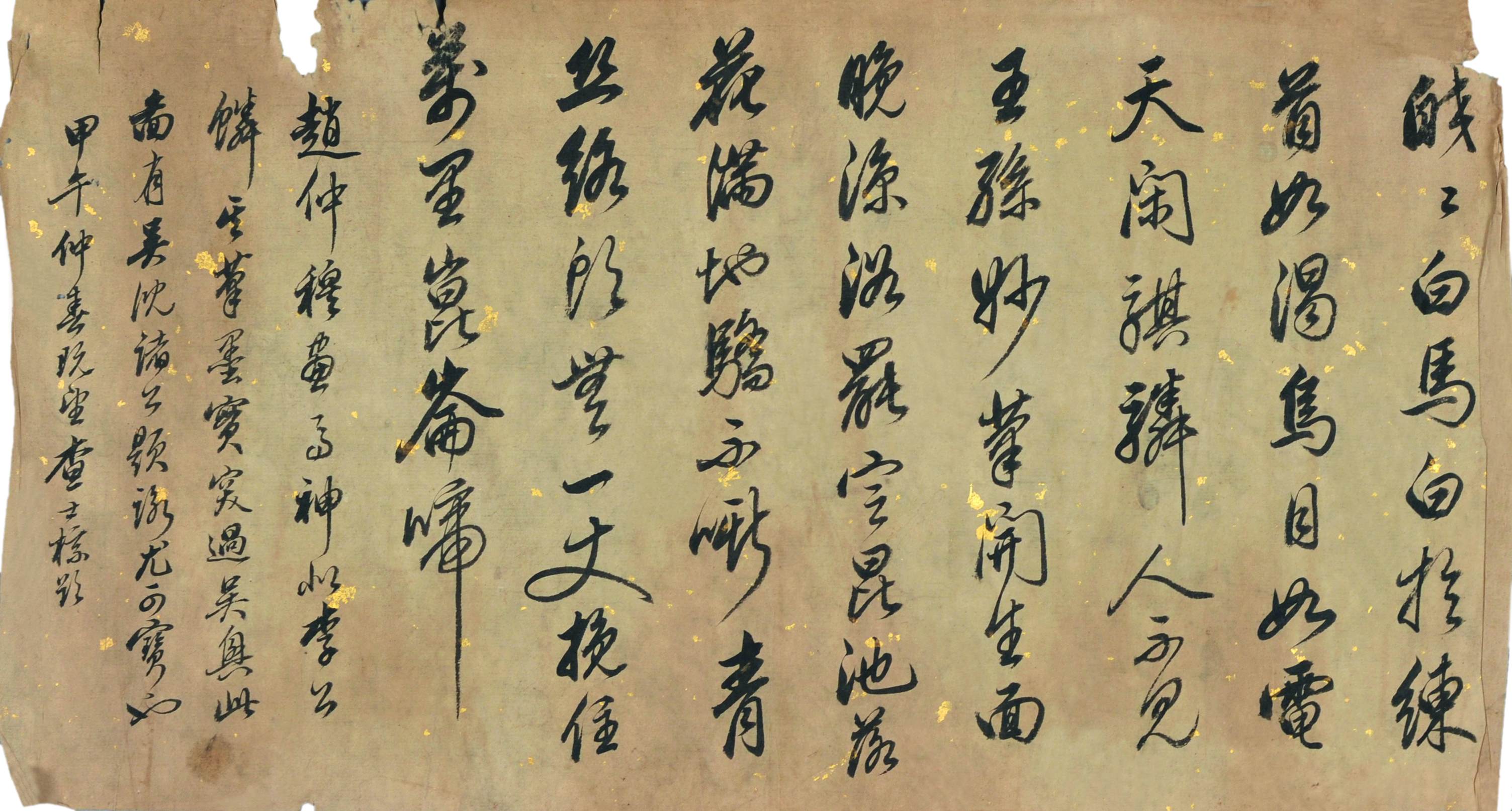 查士标 书法