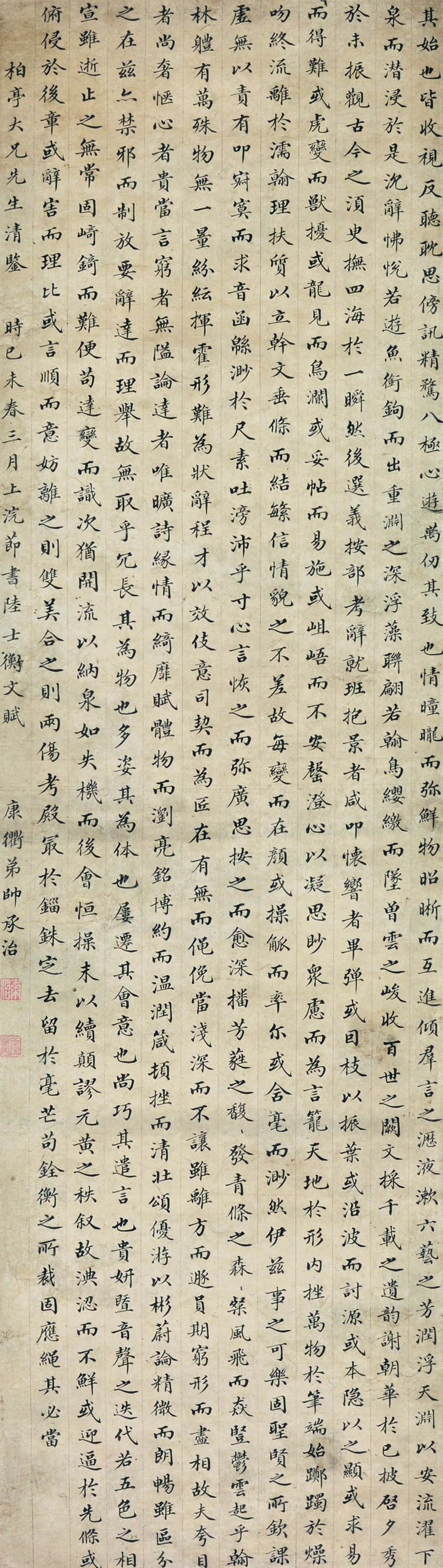 帅承治 书法