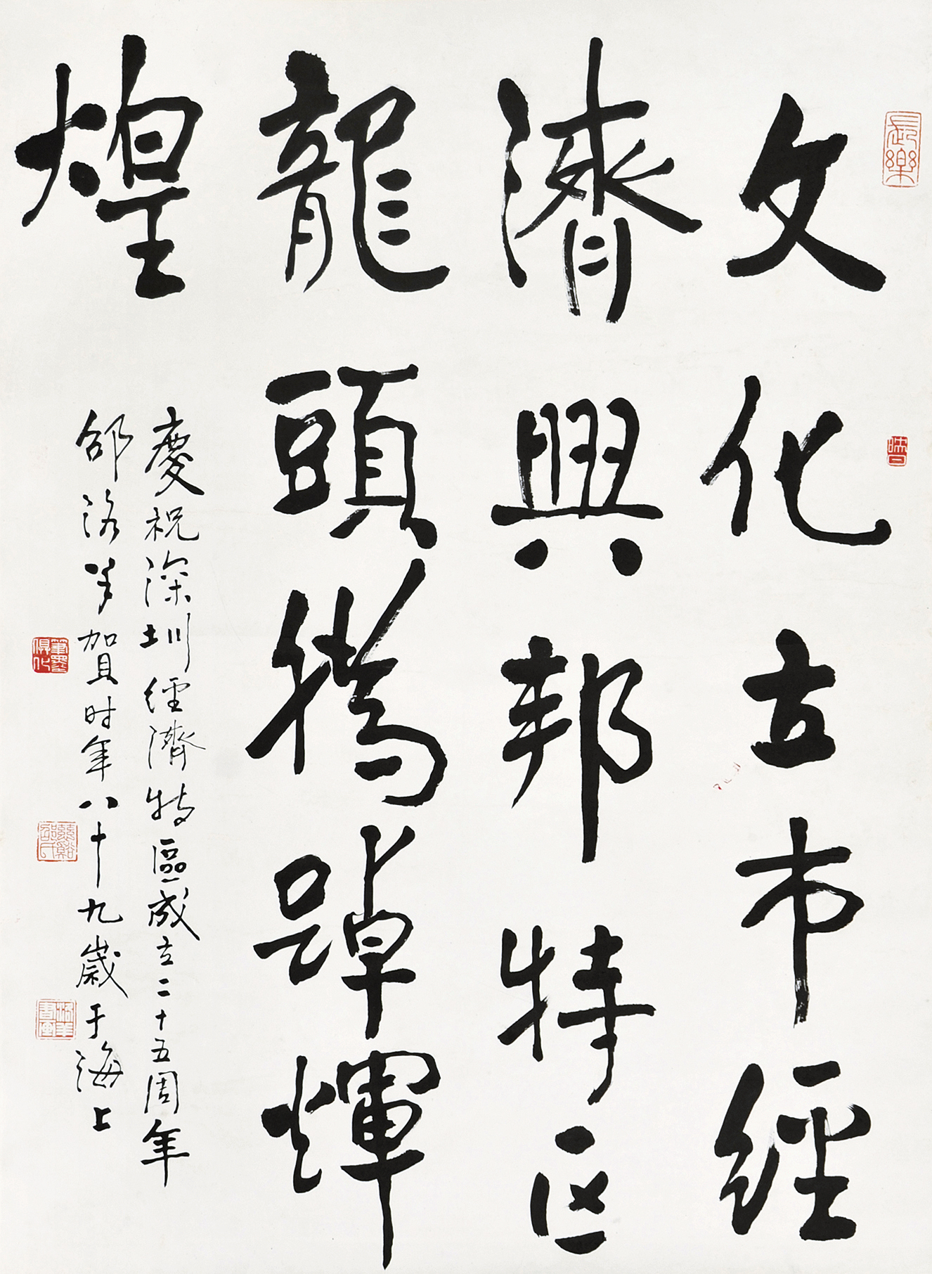 238 邵洛羊 书法
