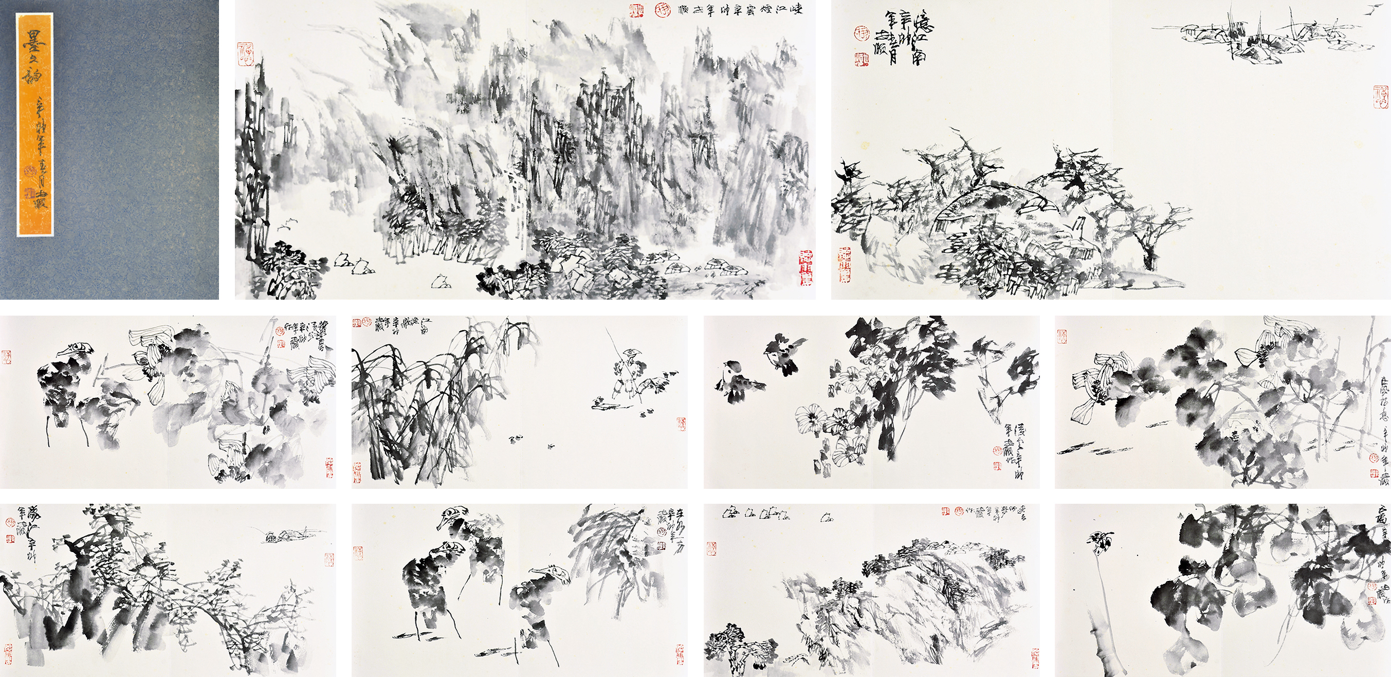 233 尹世顺 墨之韵册页