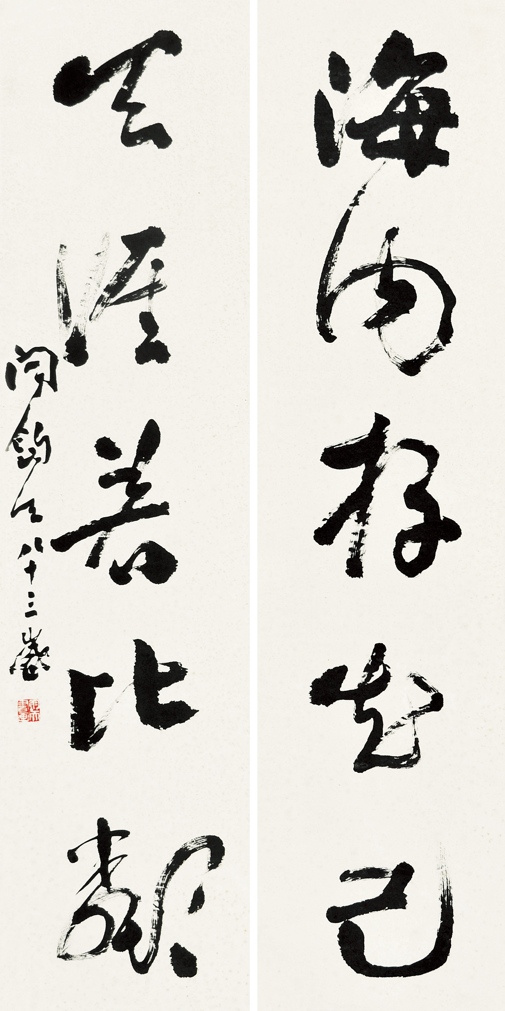 231 闻钧天 书法对联
