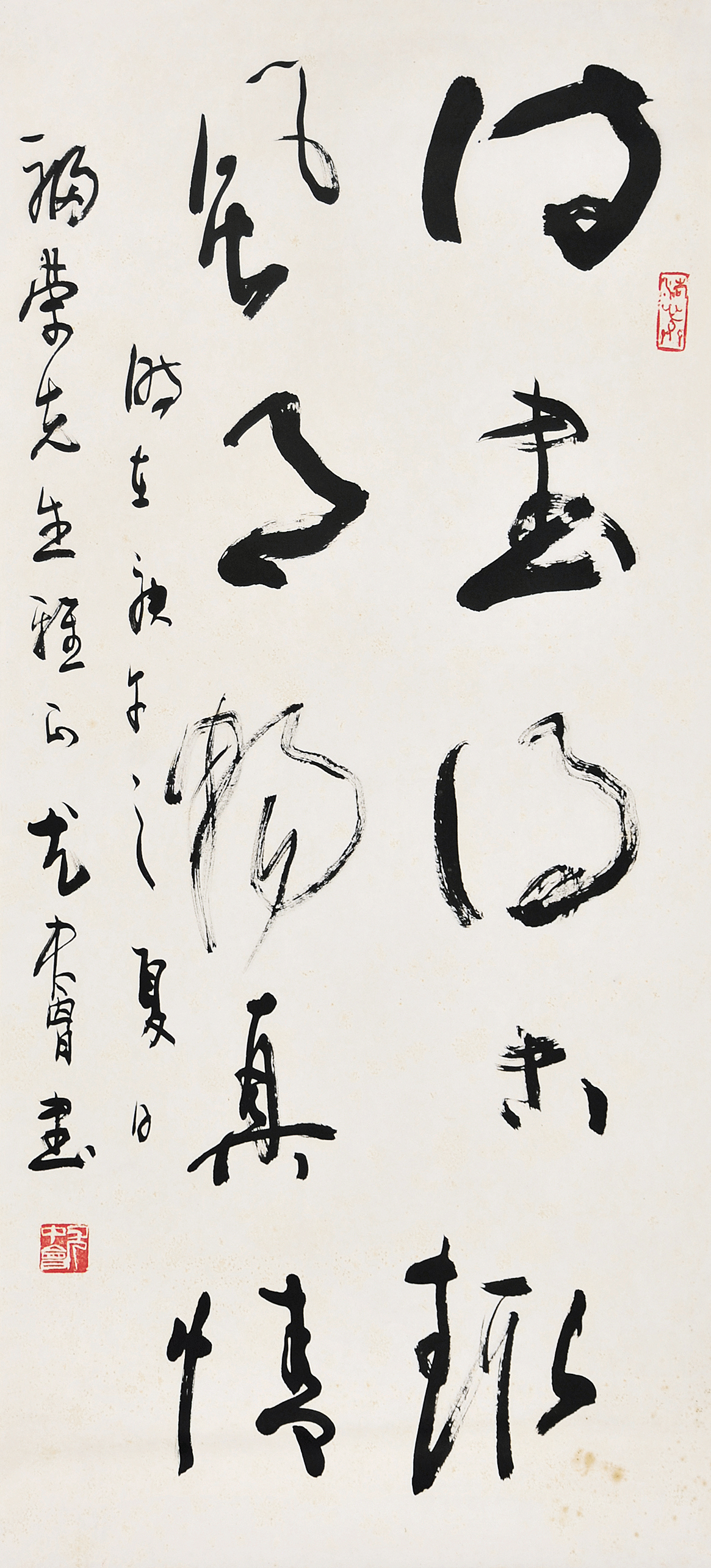 227 尤中会 书法