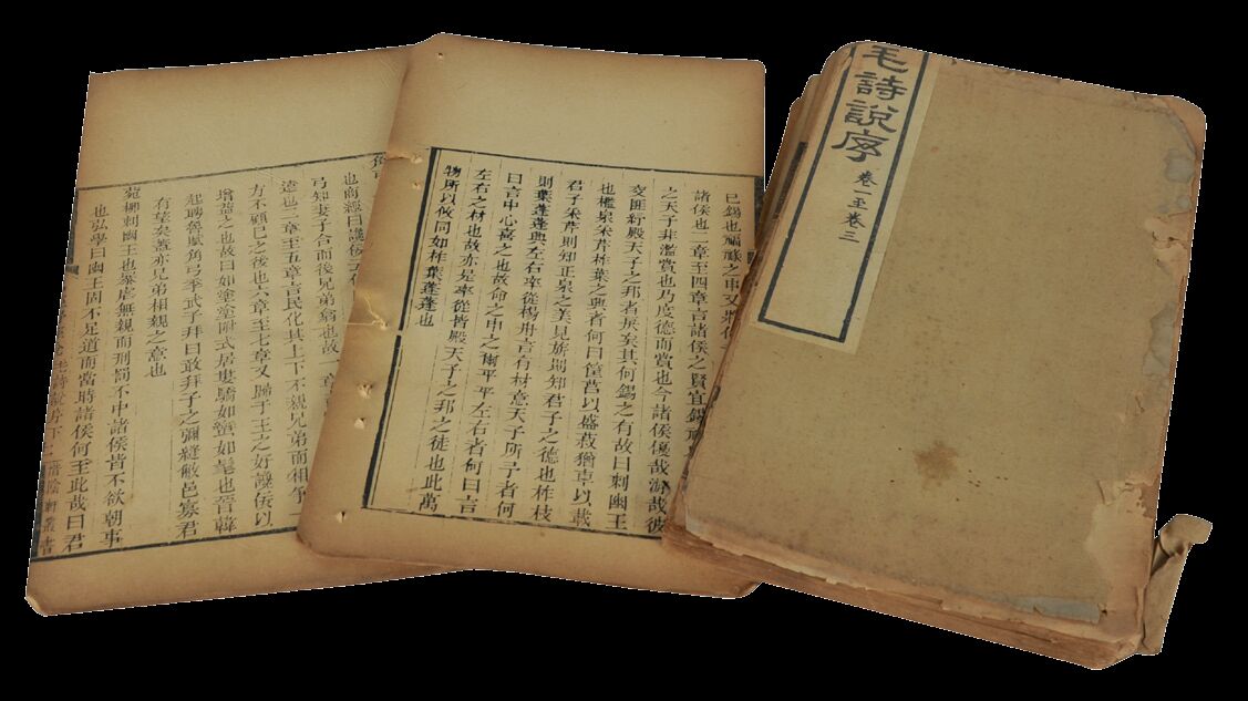 清代　毛始说序（两册）