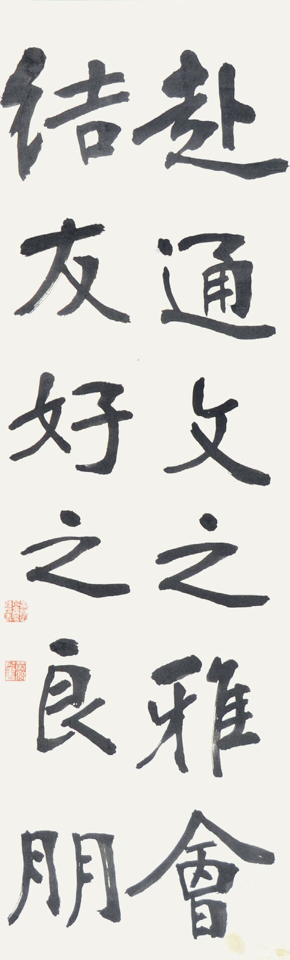  黄亮　书法-张裕钊体 