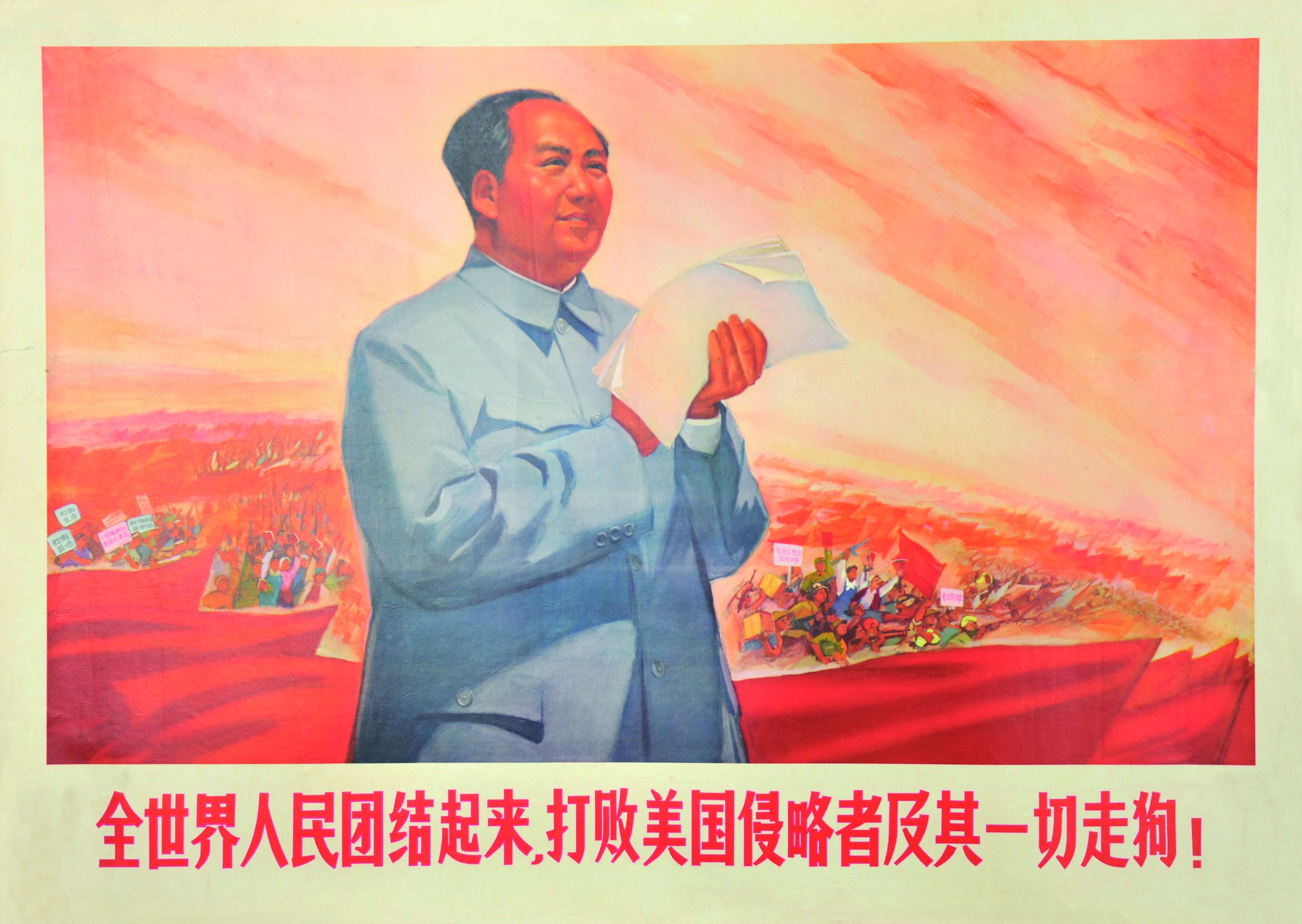  湖北人民出版社　打败美国侵略者 