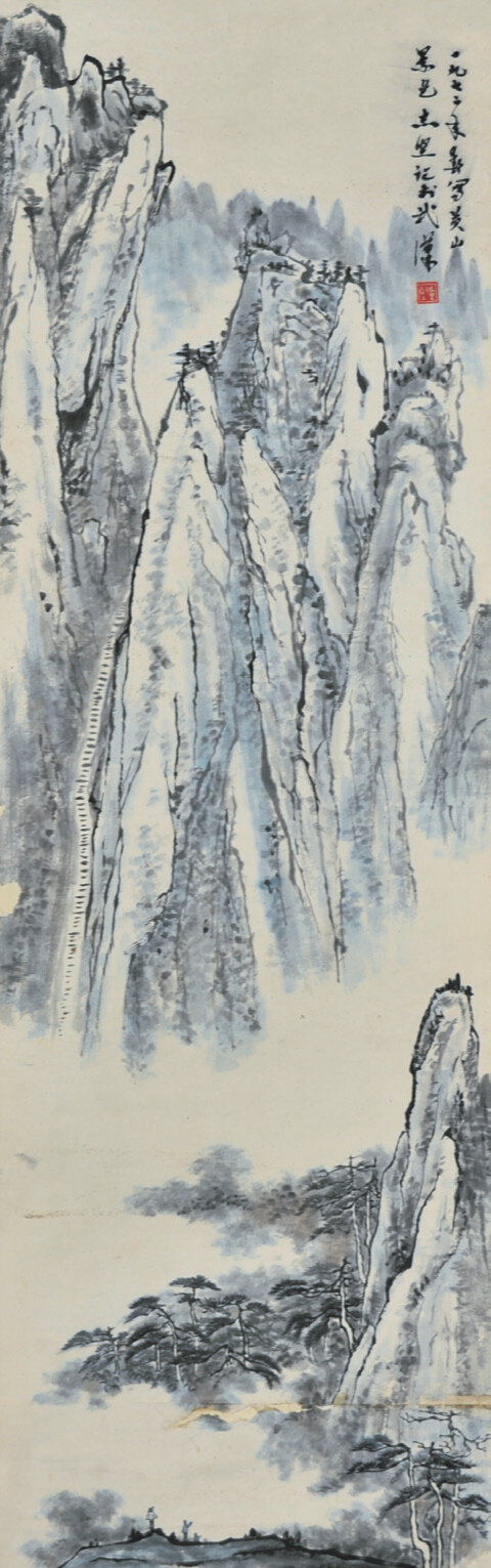 志坚　黄山记游 