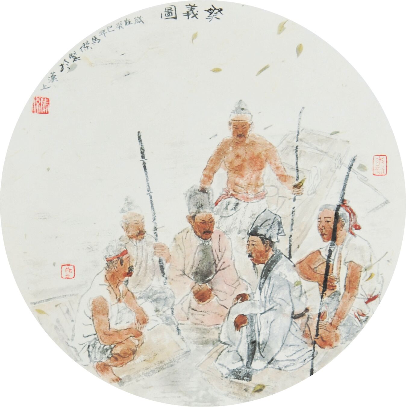  马杰　聚义图 