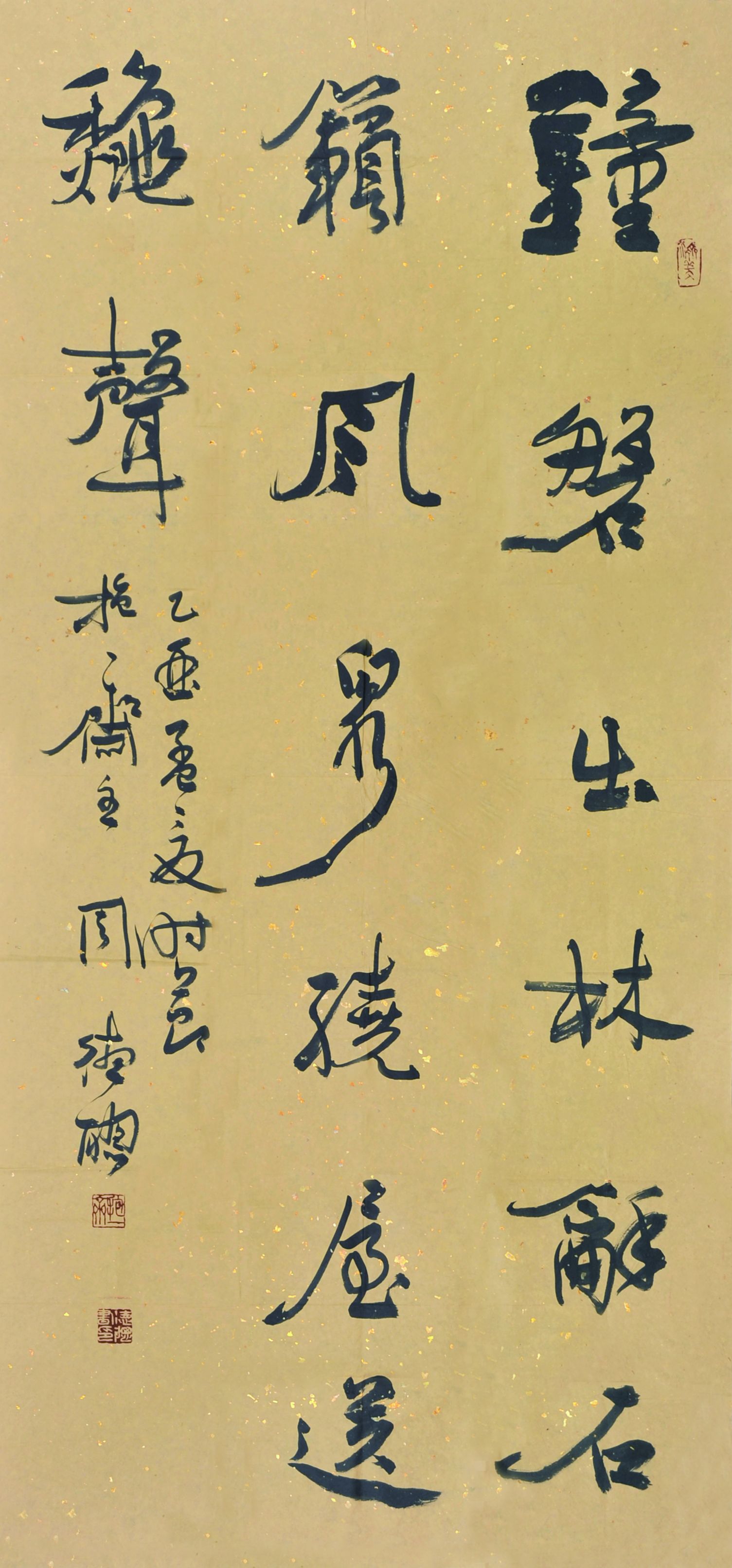 周德聪　书法 