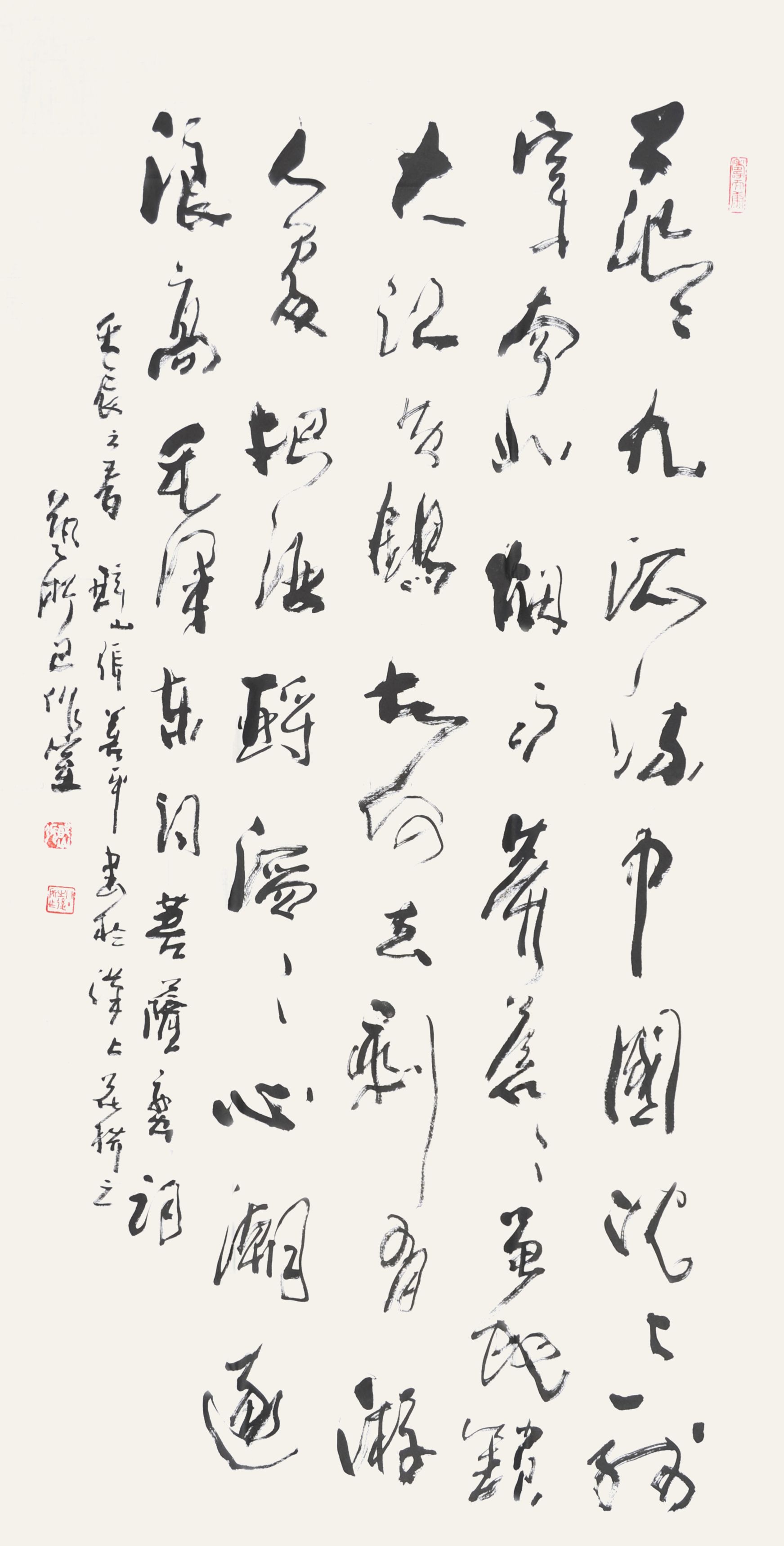  张善平　书法 