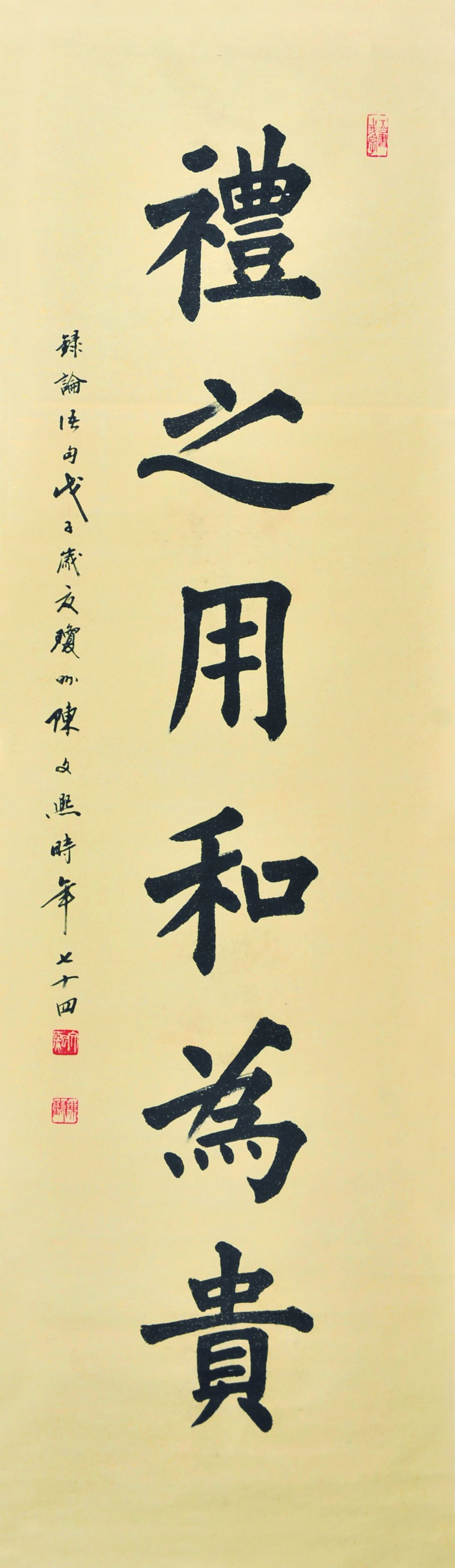 陈文熙　书法 