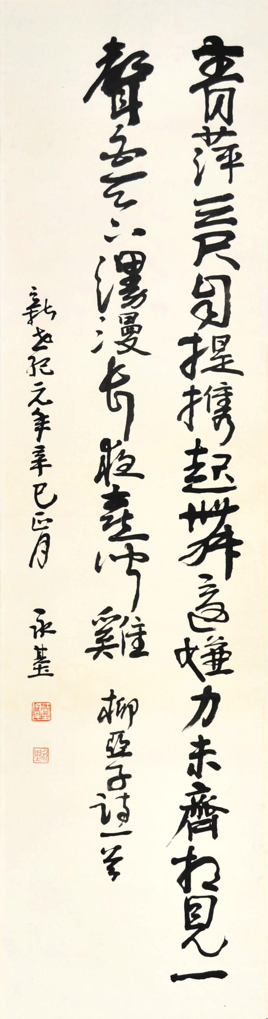 丁竹君　书法 