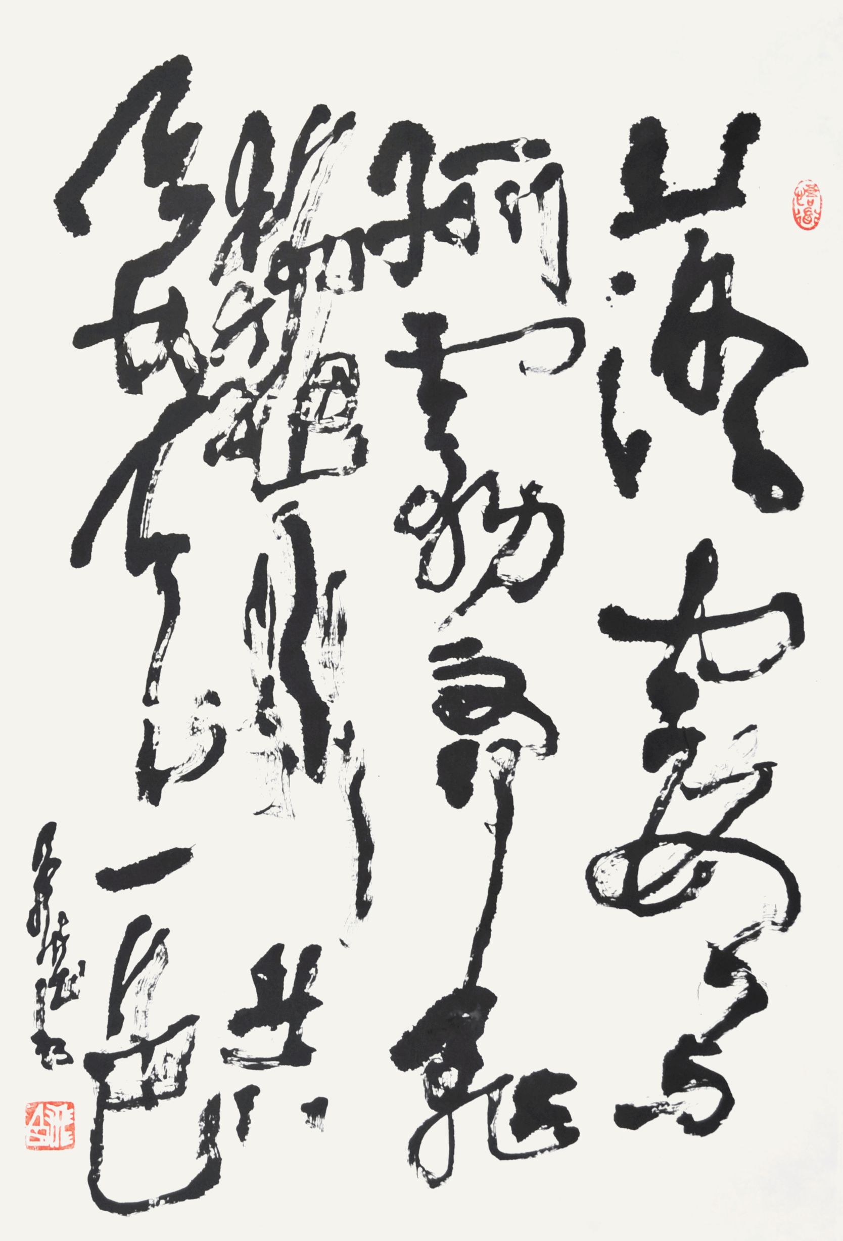  贺飞白　书法 