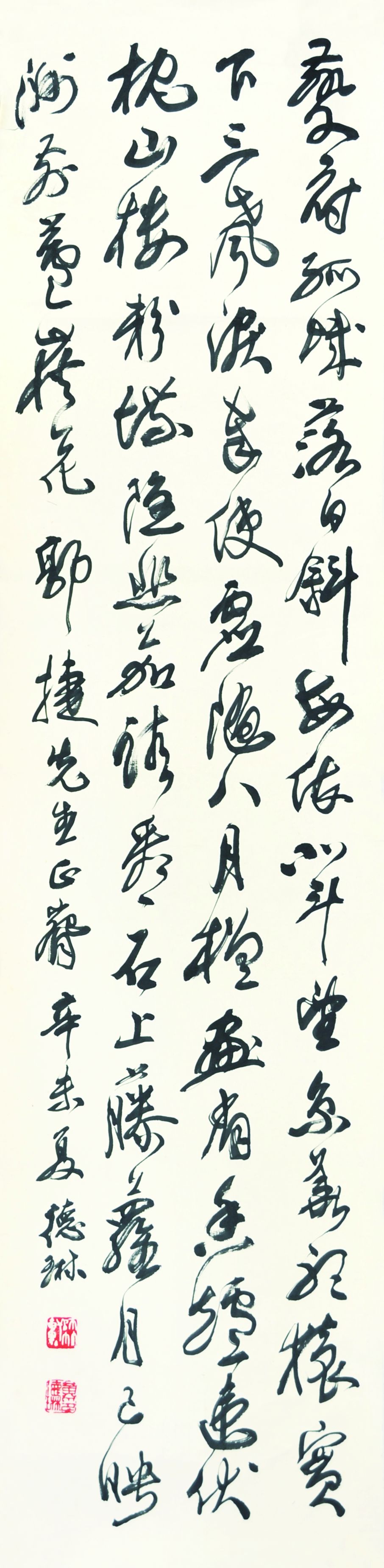  黄德琳　书法 