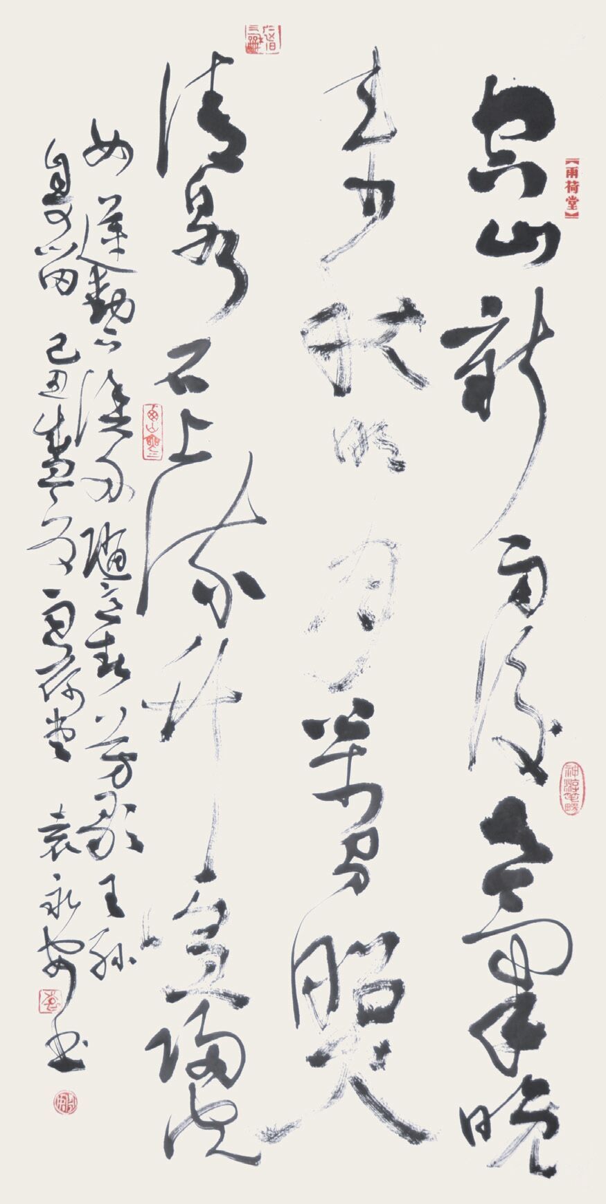  袁永安　书法 