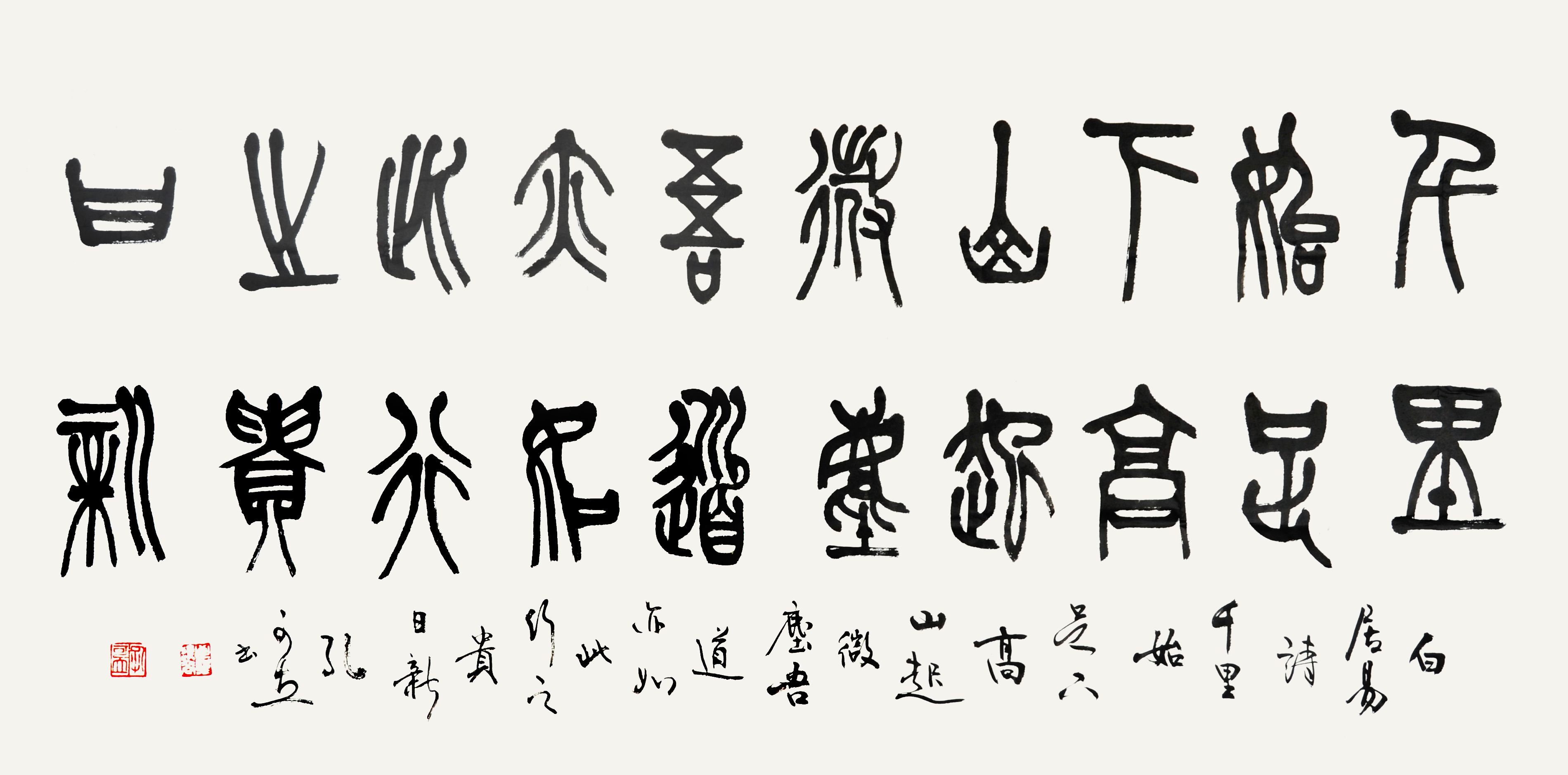  孔可立　书法 
