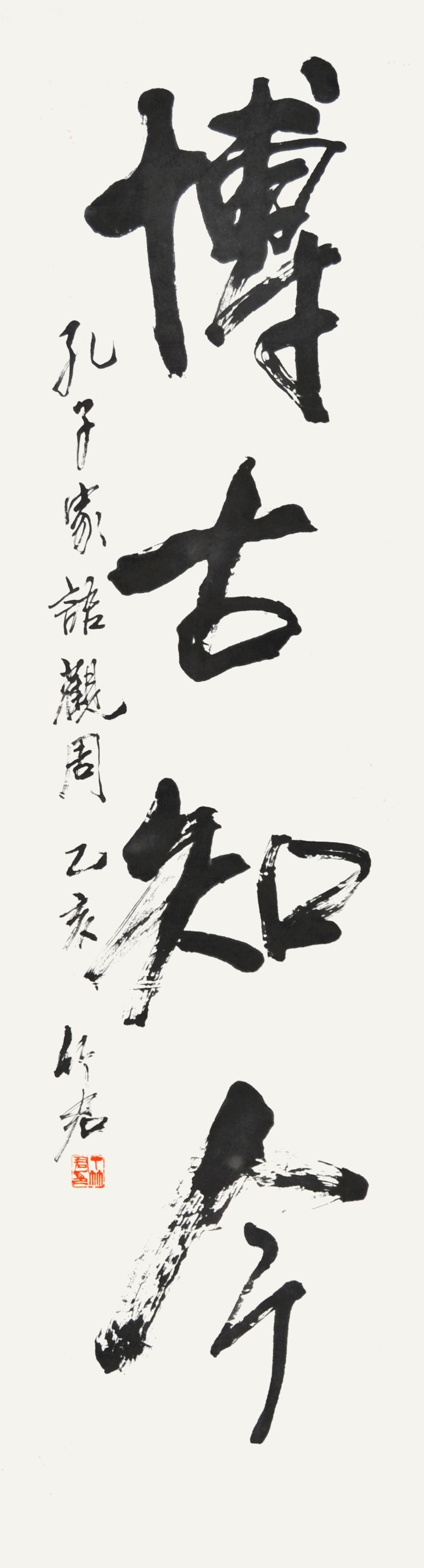  丁竹君　书法 