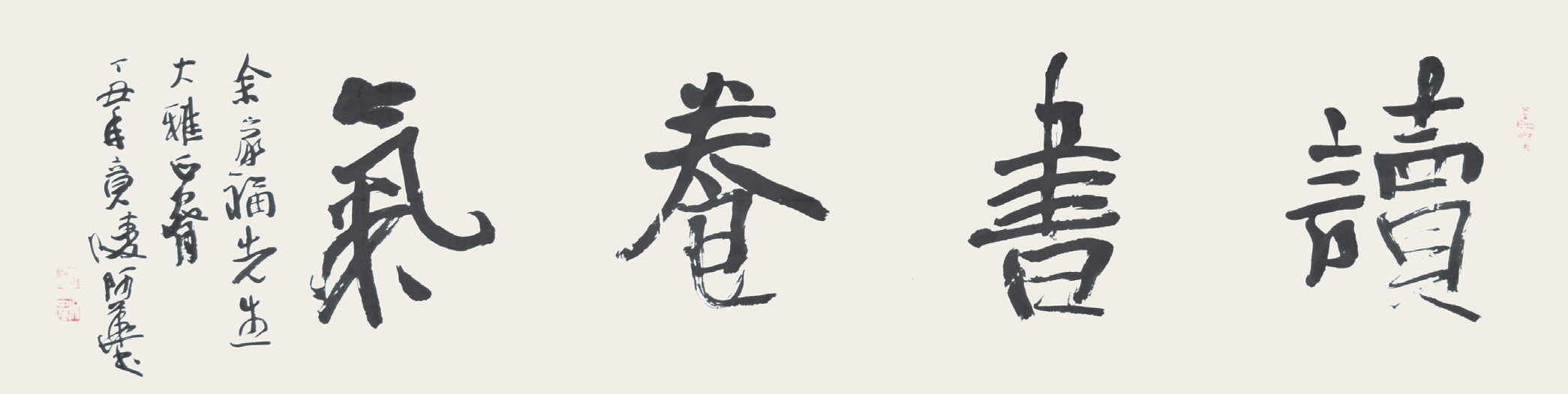  吴中华　书法
