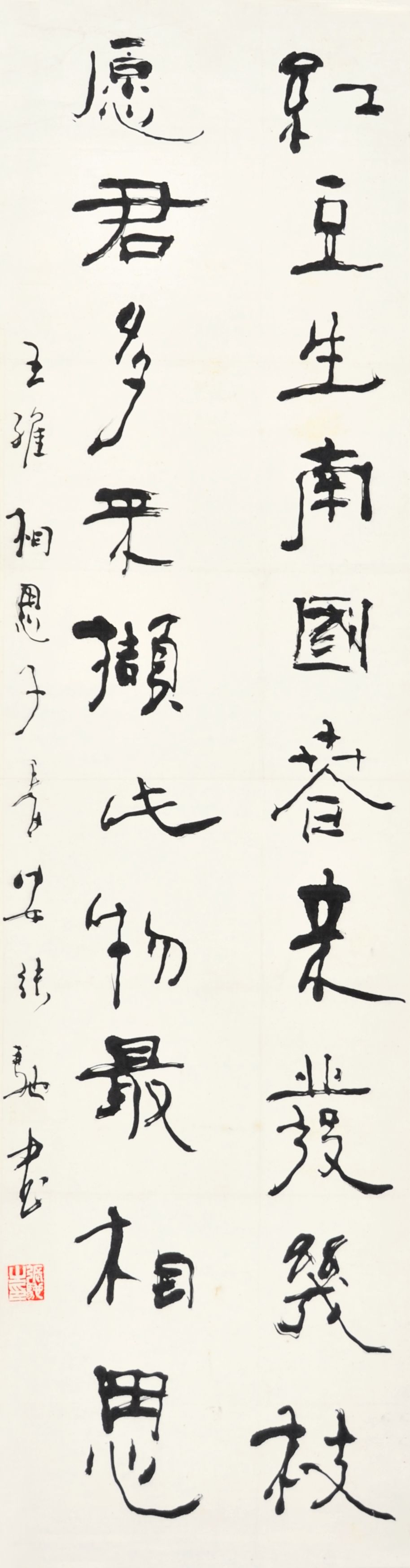  张驰　书法 