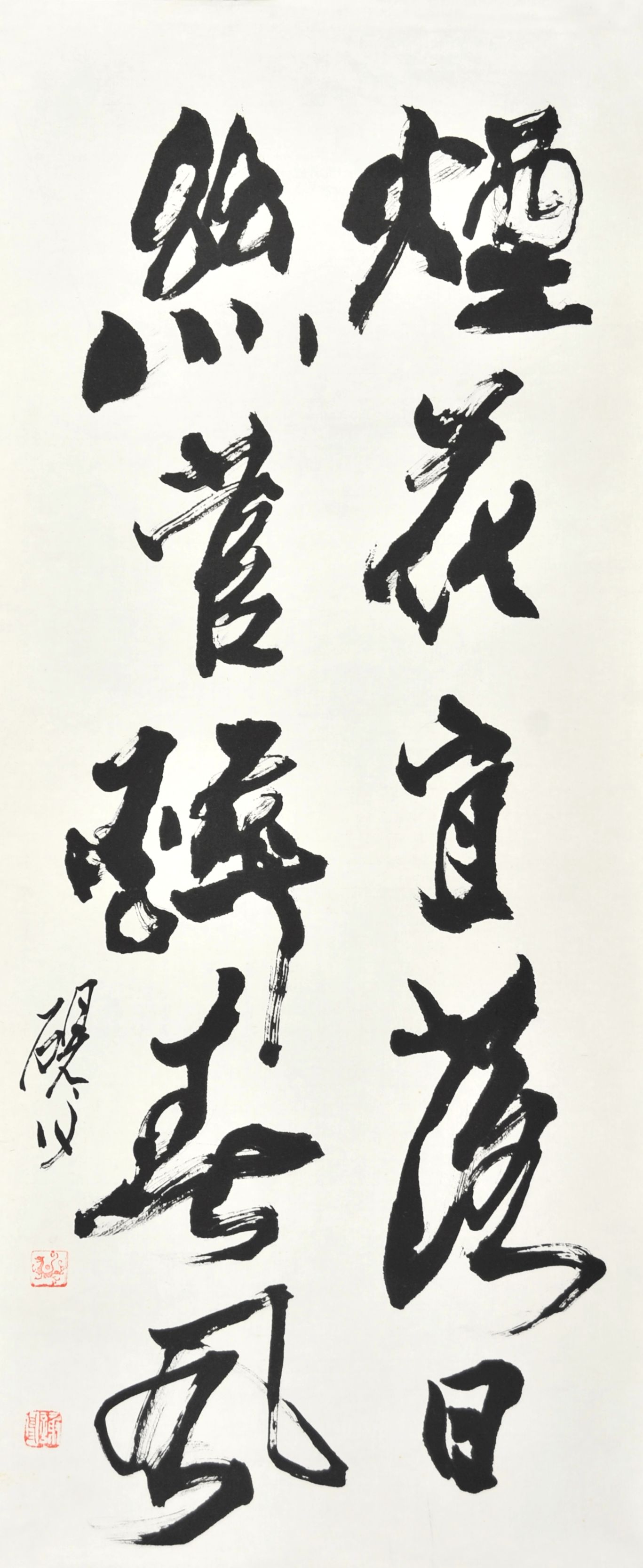  谢申　书法 