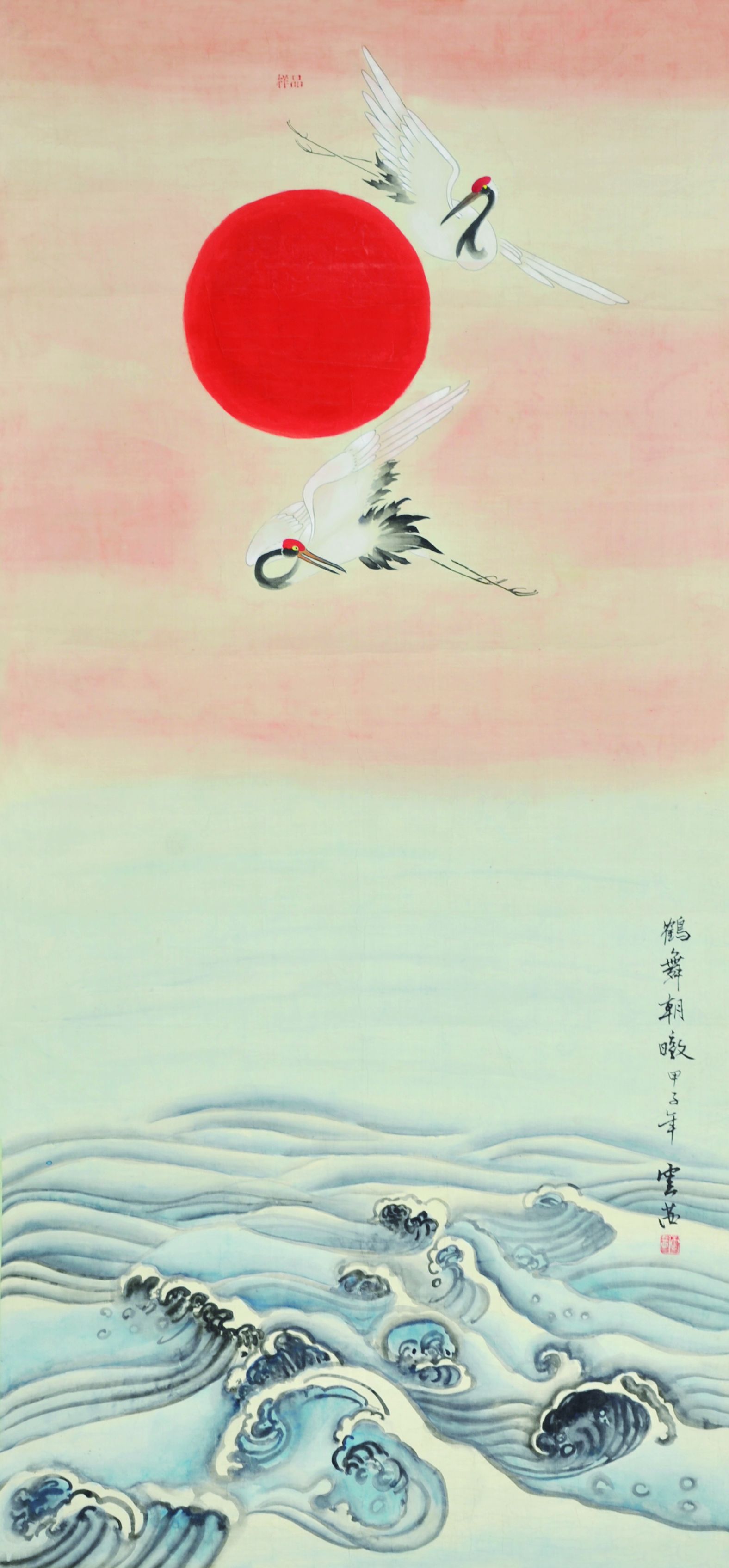  云茜　鹤舞朝阳 