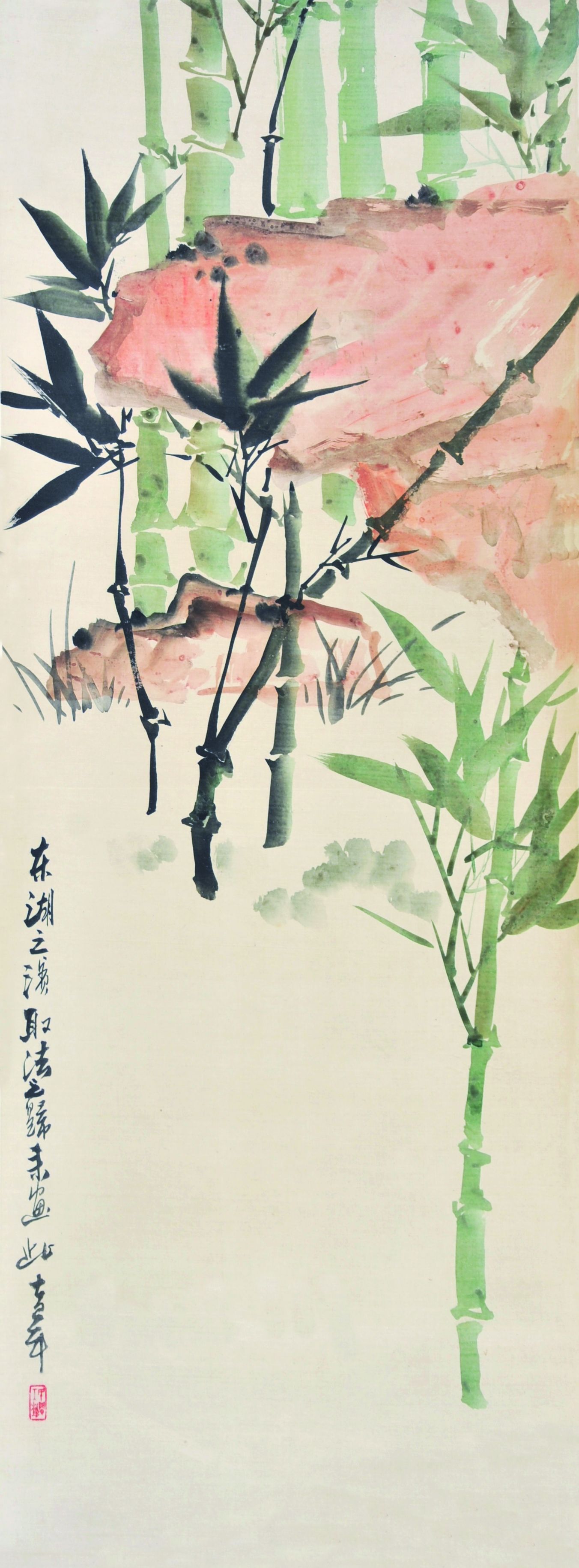  佚名　晴竹