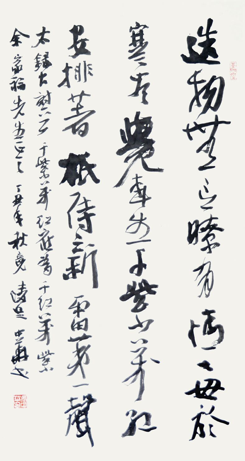 吴中华　书法 
