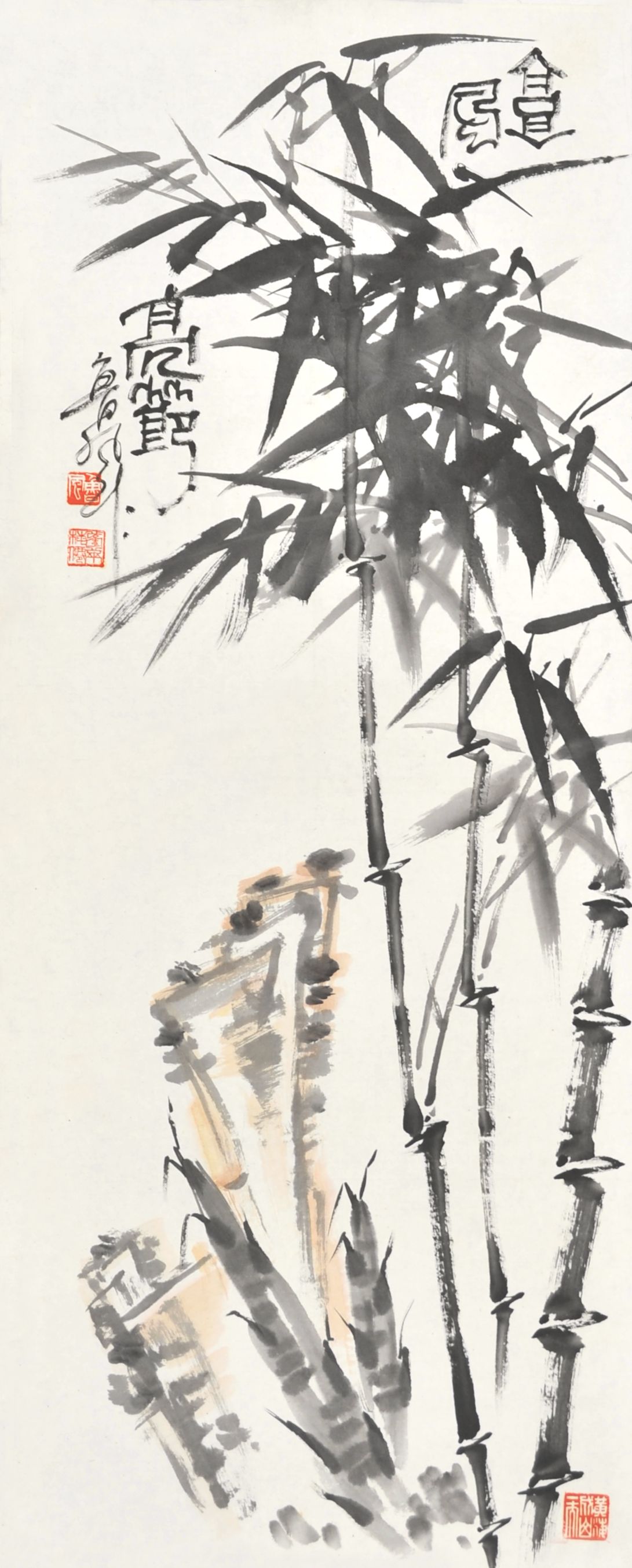鲁风　高风亮节