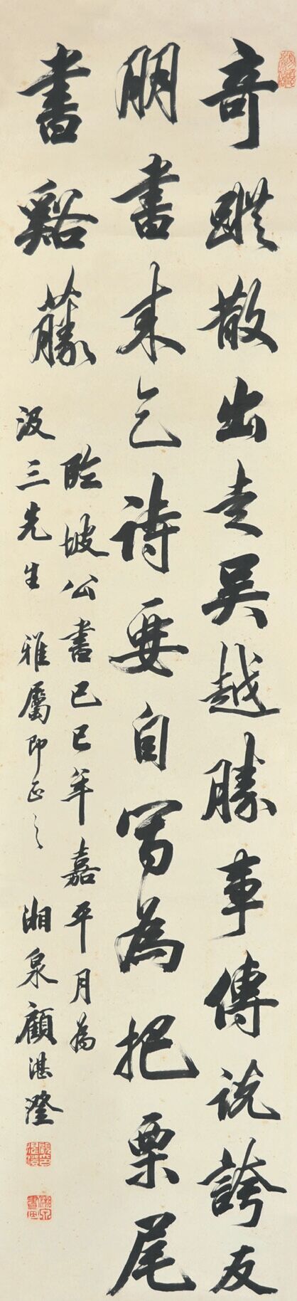 顾湛澄　书法 