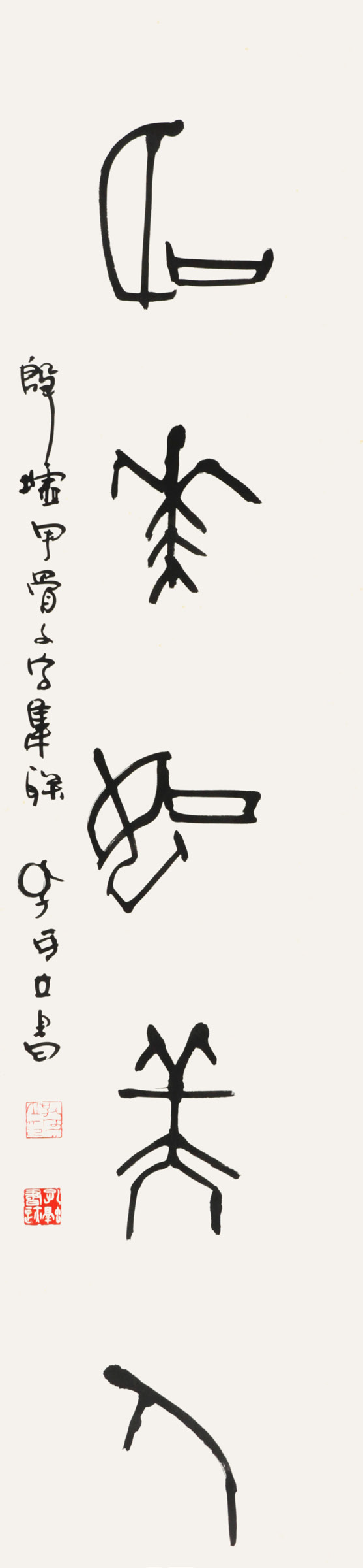 孔可立 书法